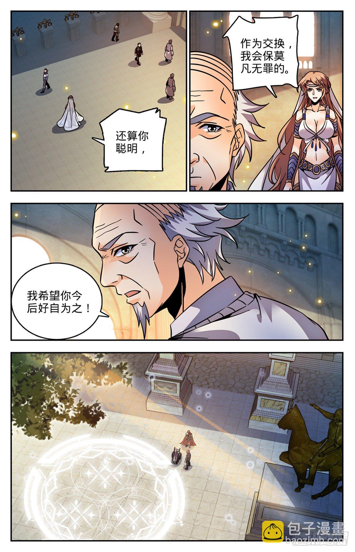 🍛全职法师 第763话 复活神术 第11页