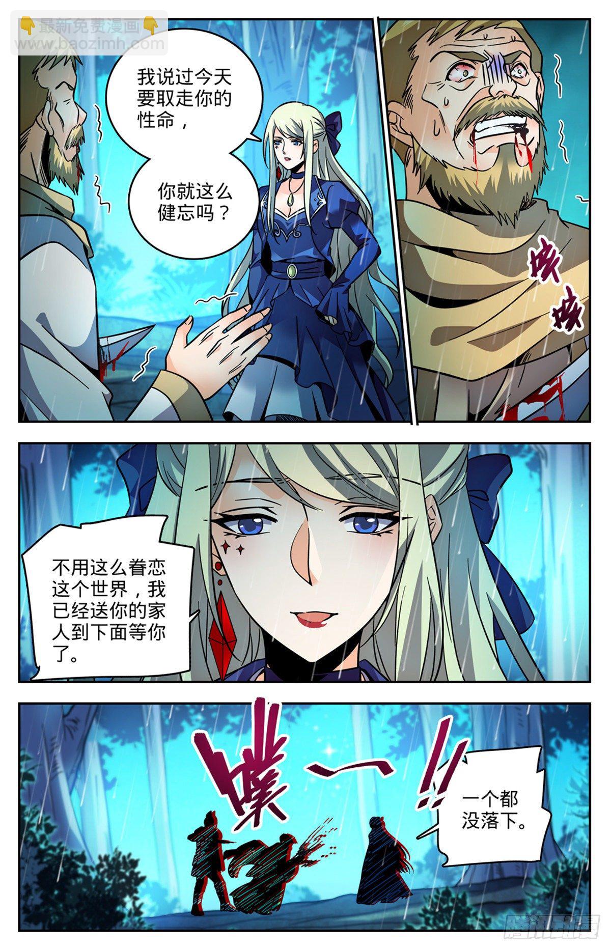 🍛全职法师 第763话 复活神术 第6页