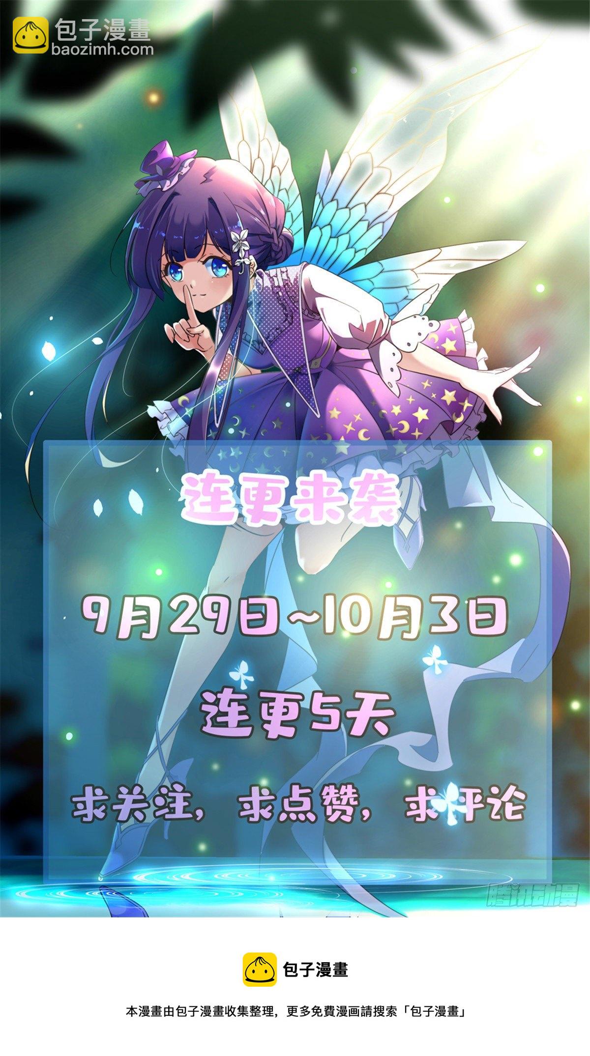 🍛全职法师 第765话 威胁 第14页