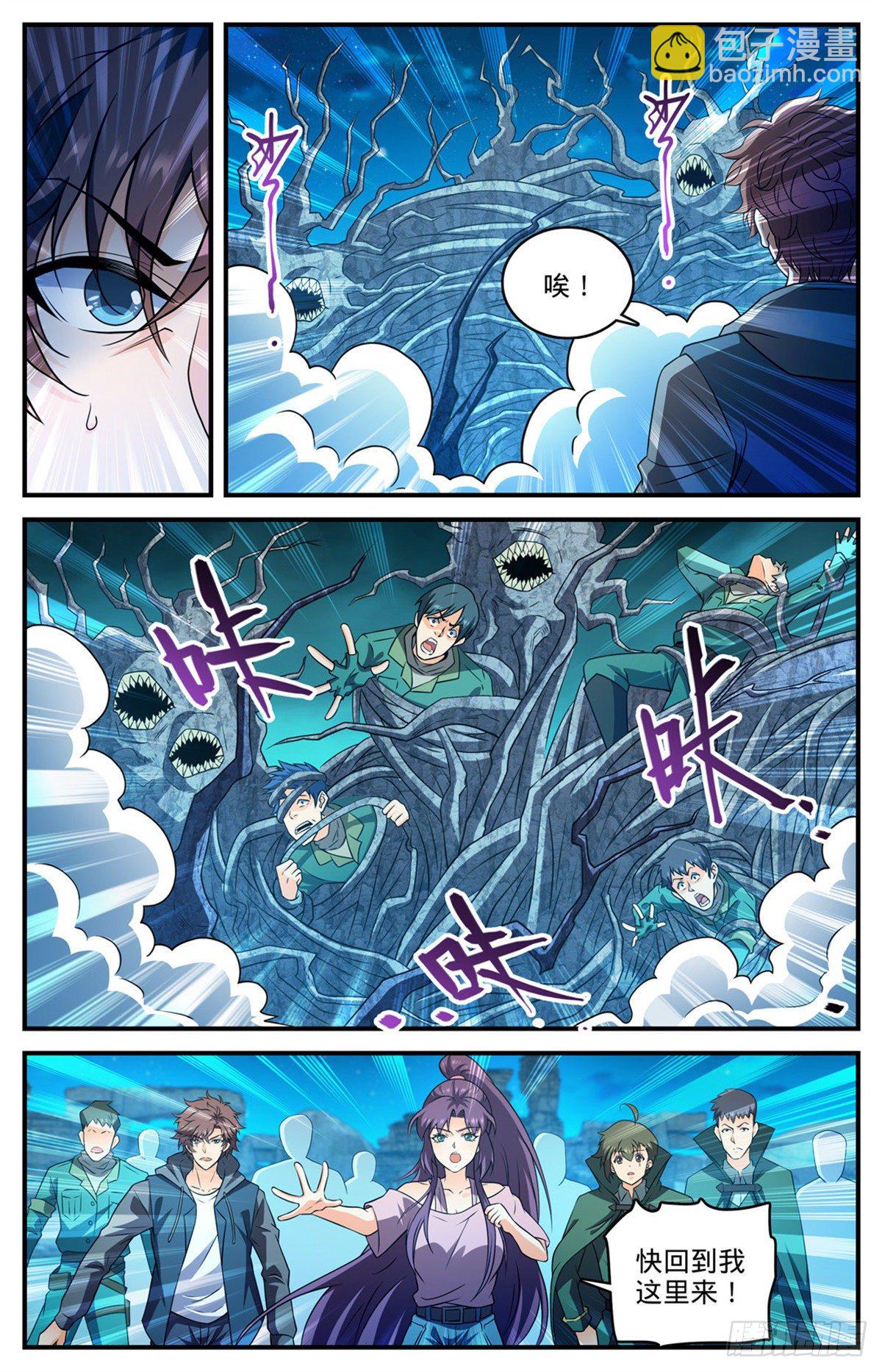 🍛全职法师 第771话 沙下，危机四伏 第6页
