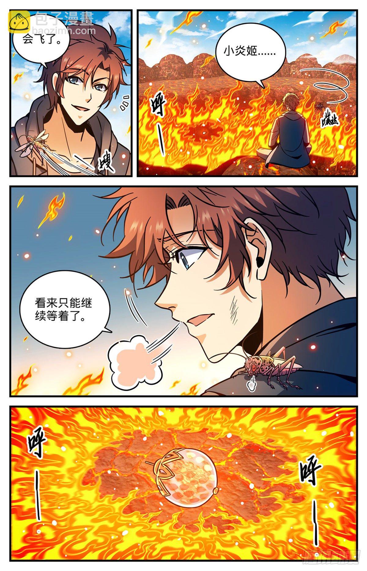 🍛全职法师 第777话 小炎姬复活 第11页