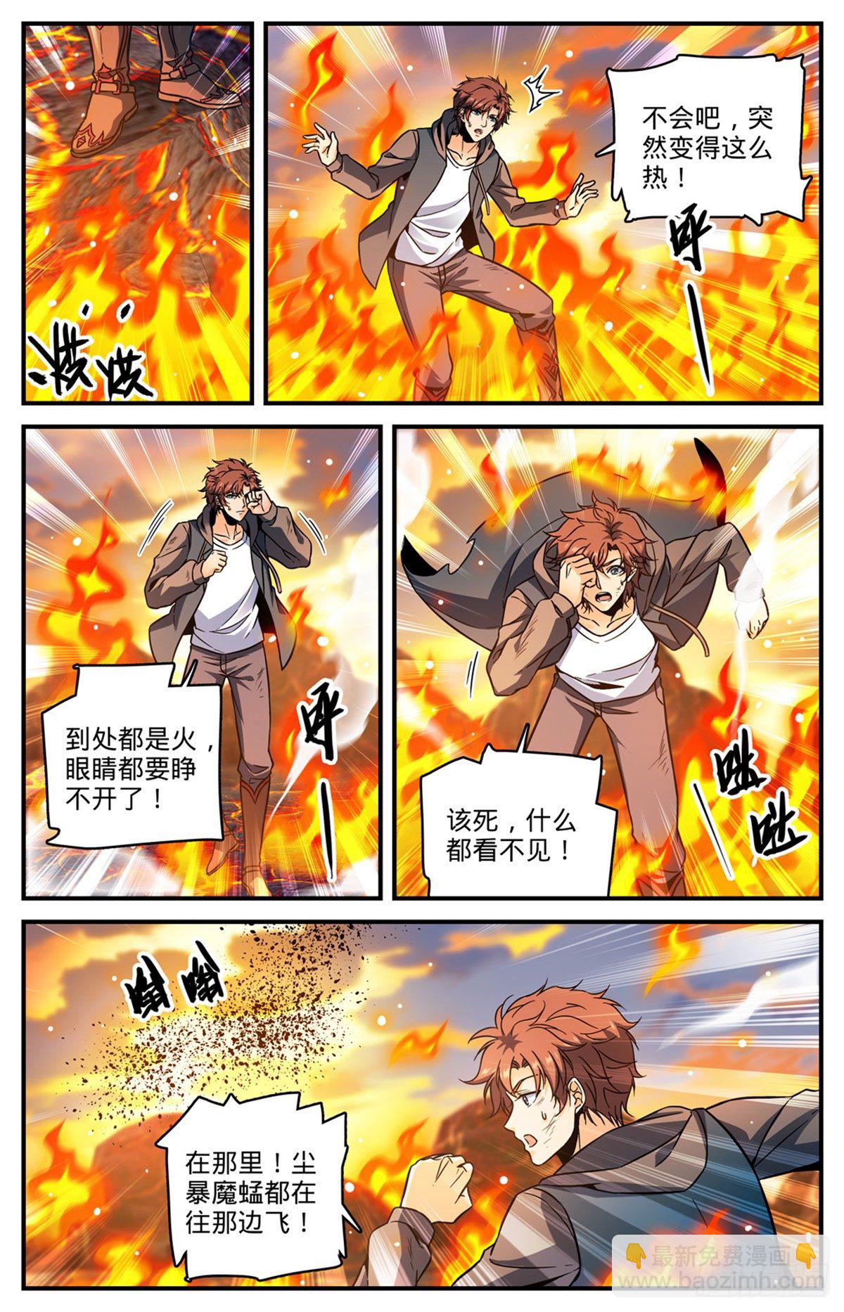 🍛全职法师 第777话 小炎姬复活 第6页