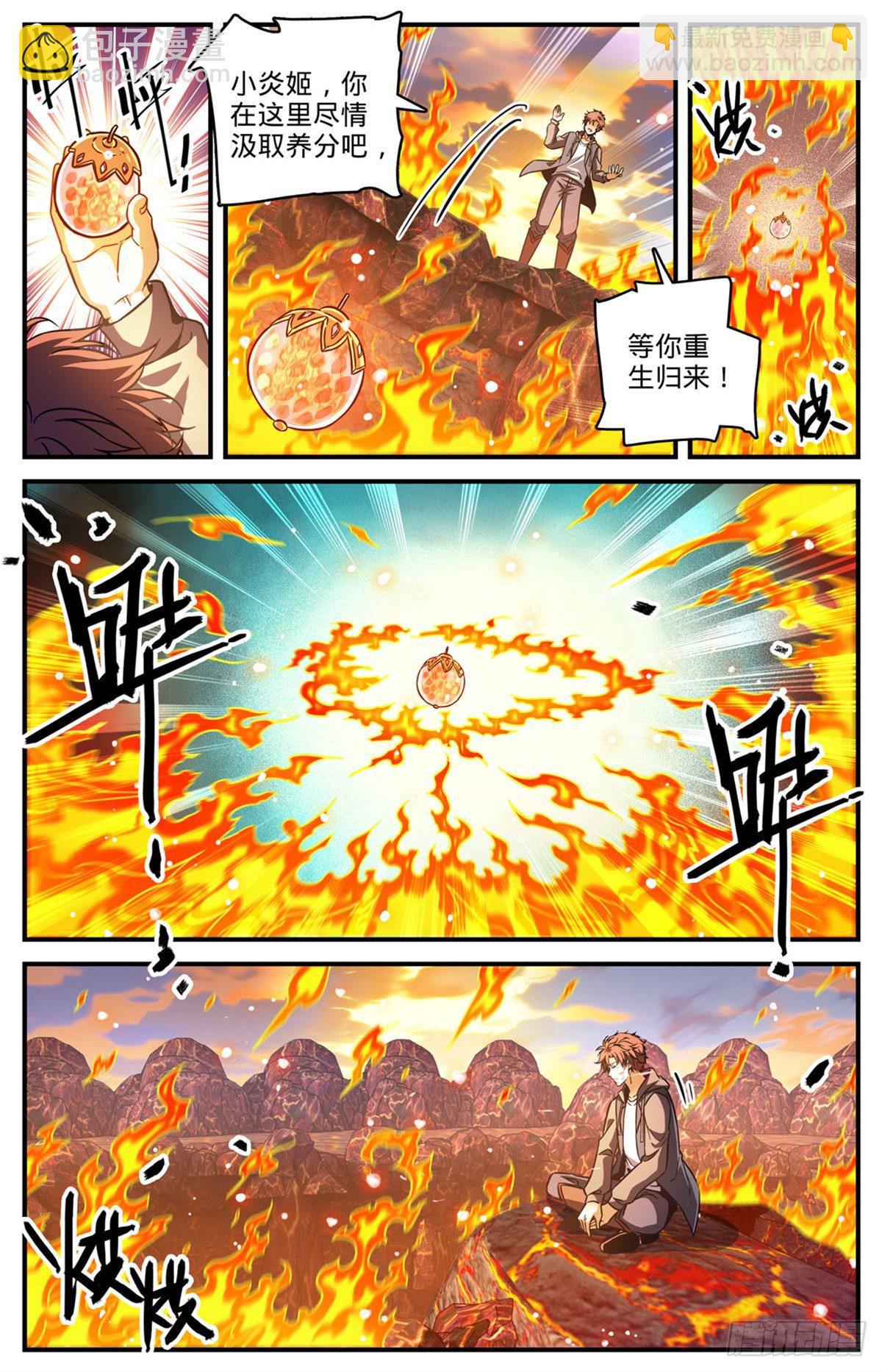 🍛全职法师 第777话 小炎姬复活 第8页