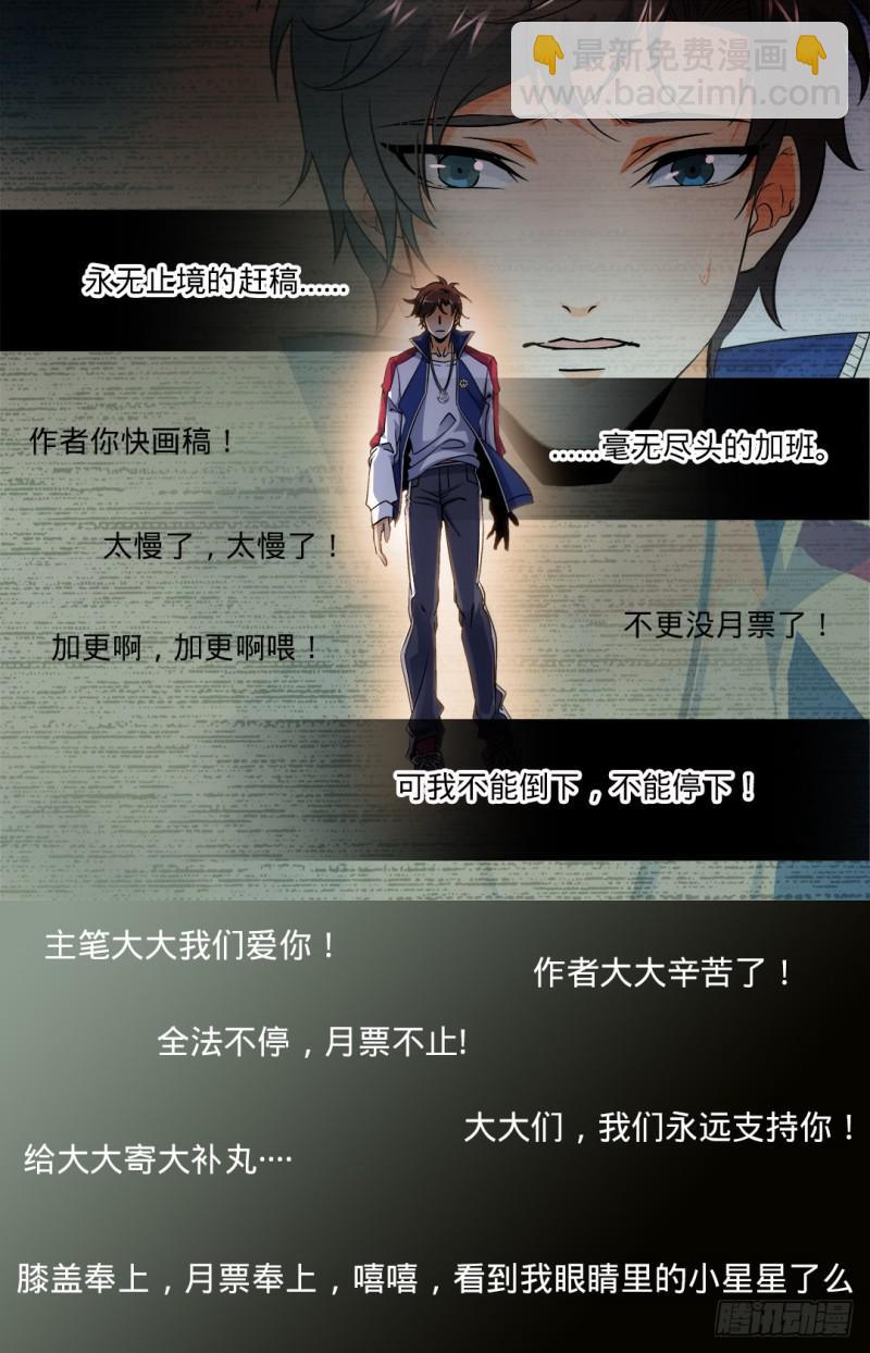 🍛全职法师 第73话 懦弱 第12页