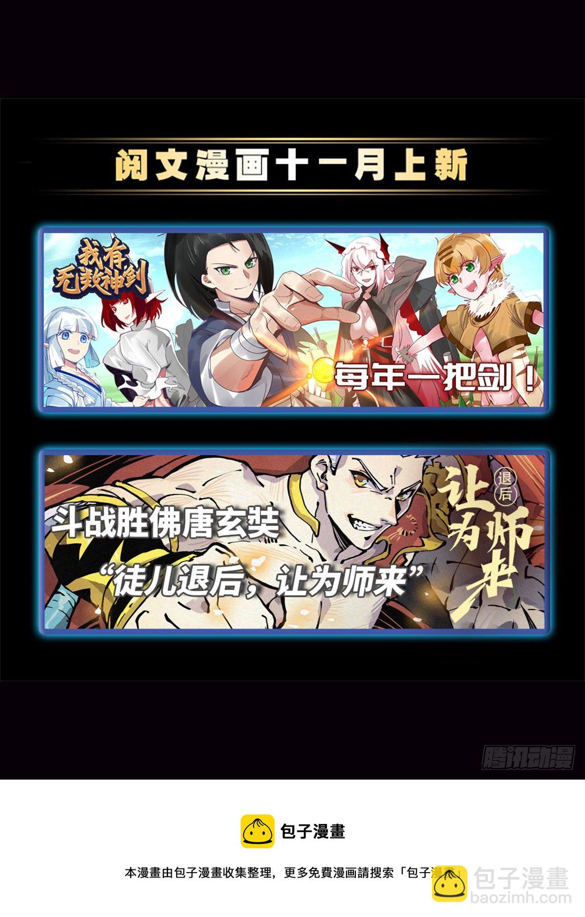 🍛全职法师 第779话 大地之蕊 第15页
