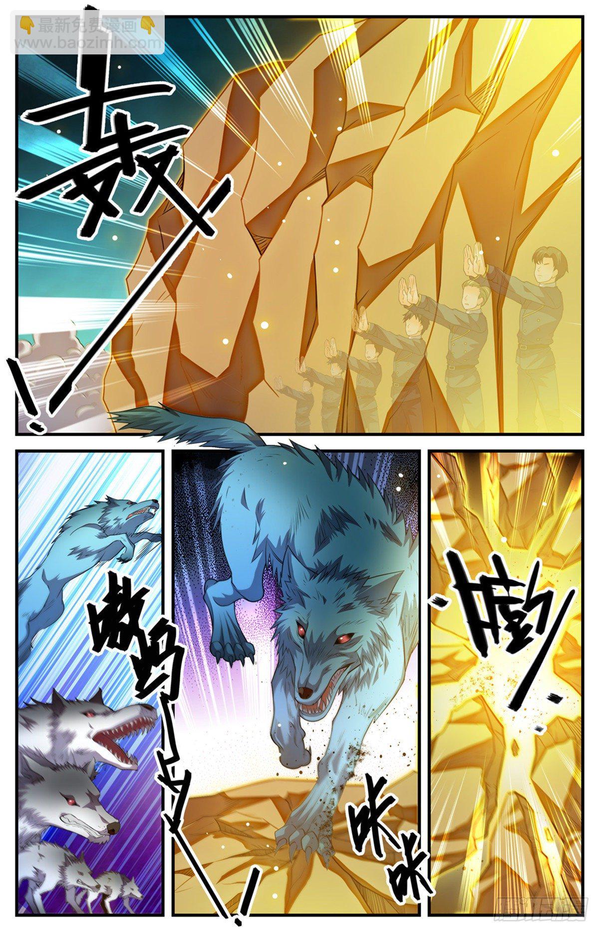 🍛全职法师 第781话 力敌百人军！ 第12页