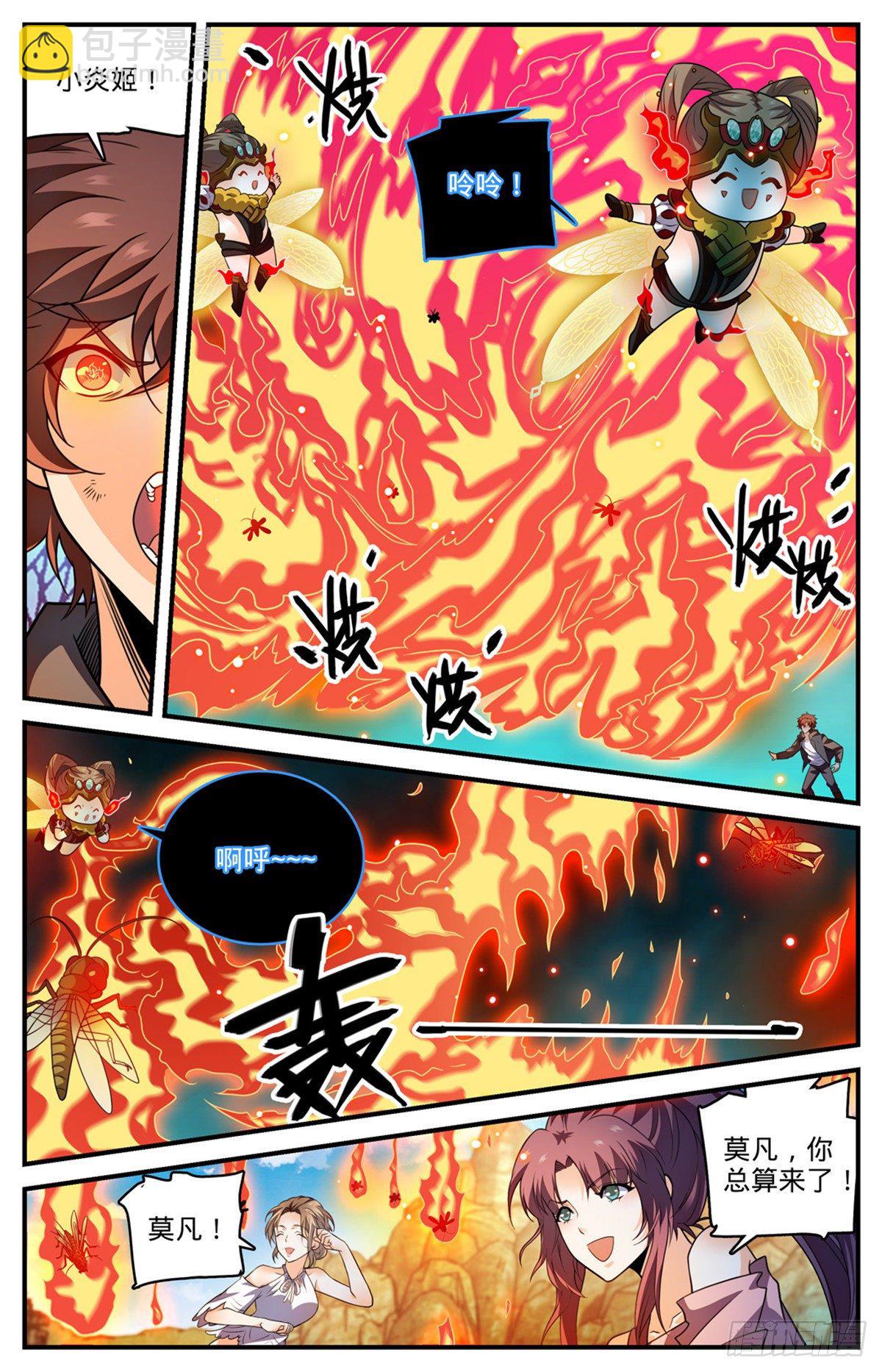 🍛全职法师 第781话 力敌百人军！ 第3页