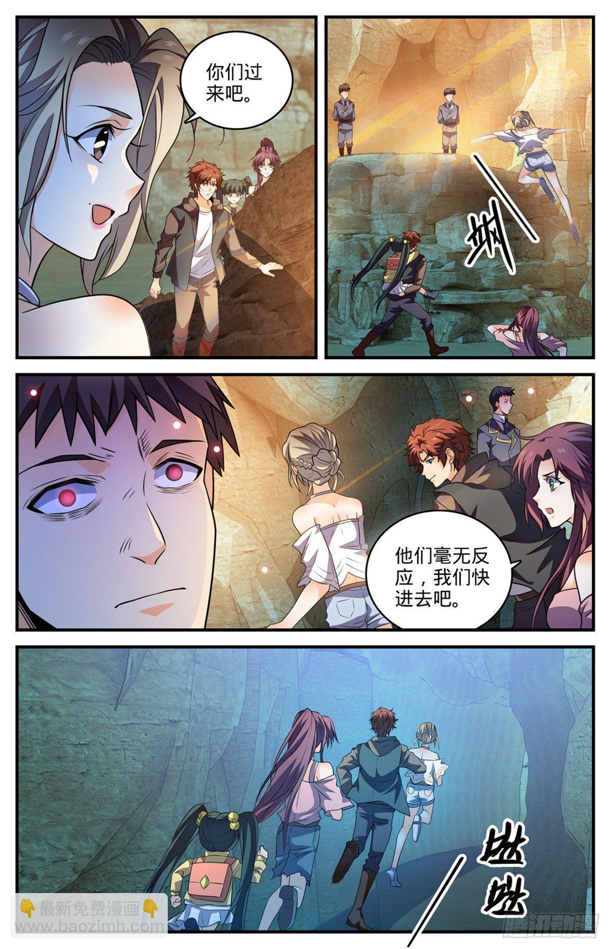 🍛全职法师 第781话 力敌百人军！ 第6页