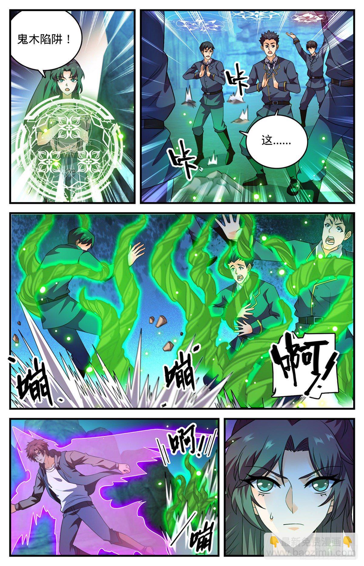 🍛全职法师 第783话 败类 第2页