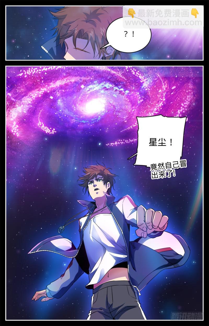 🍛全职法师 第5话 魔法觉醒 第9页