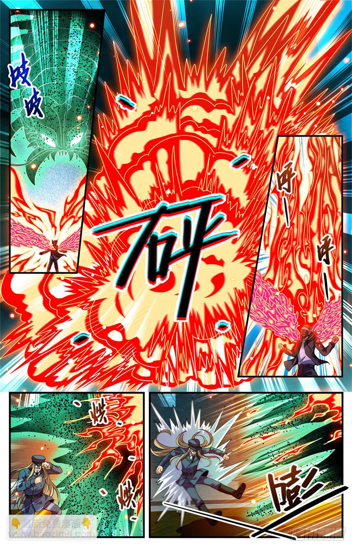 🍛全职法师 第789话 败给了莫凡？ 第8页