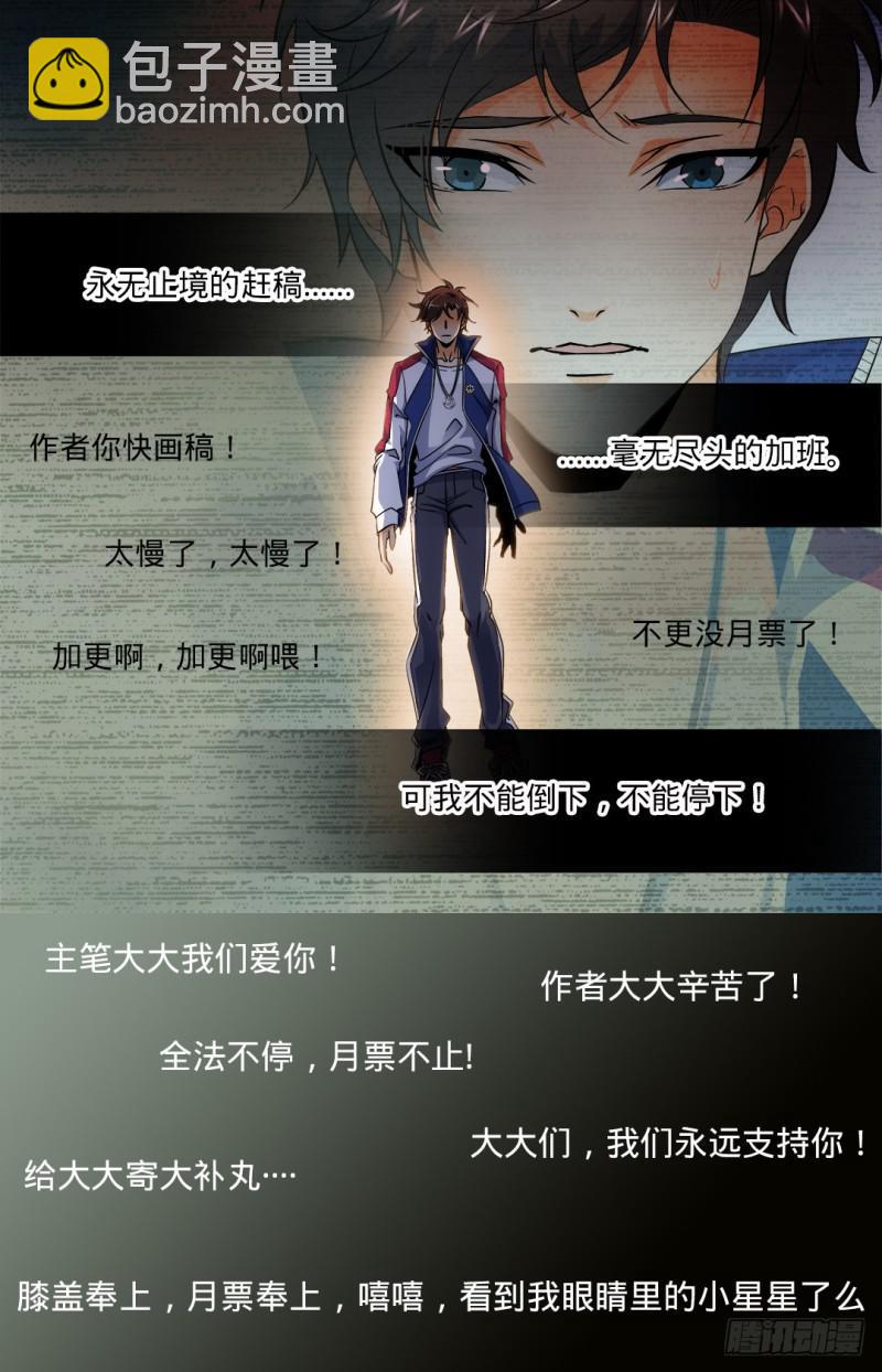 🍛全职法师 第75话 毫无征兆的死亡 第13页