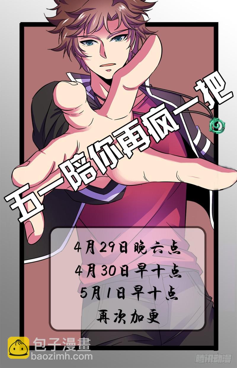 🍛全职法师 第75话 毫无征兆的死亡 第15页