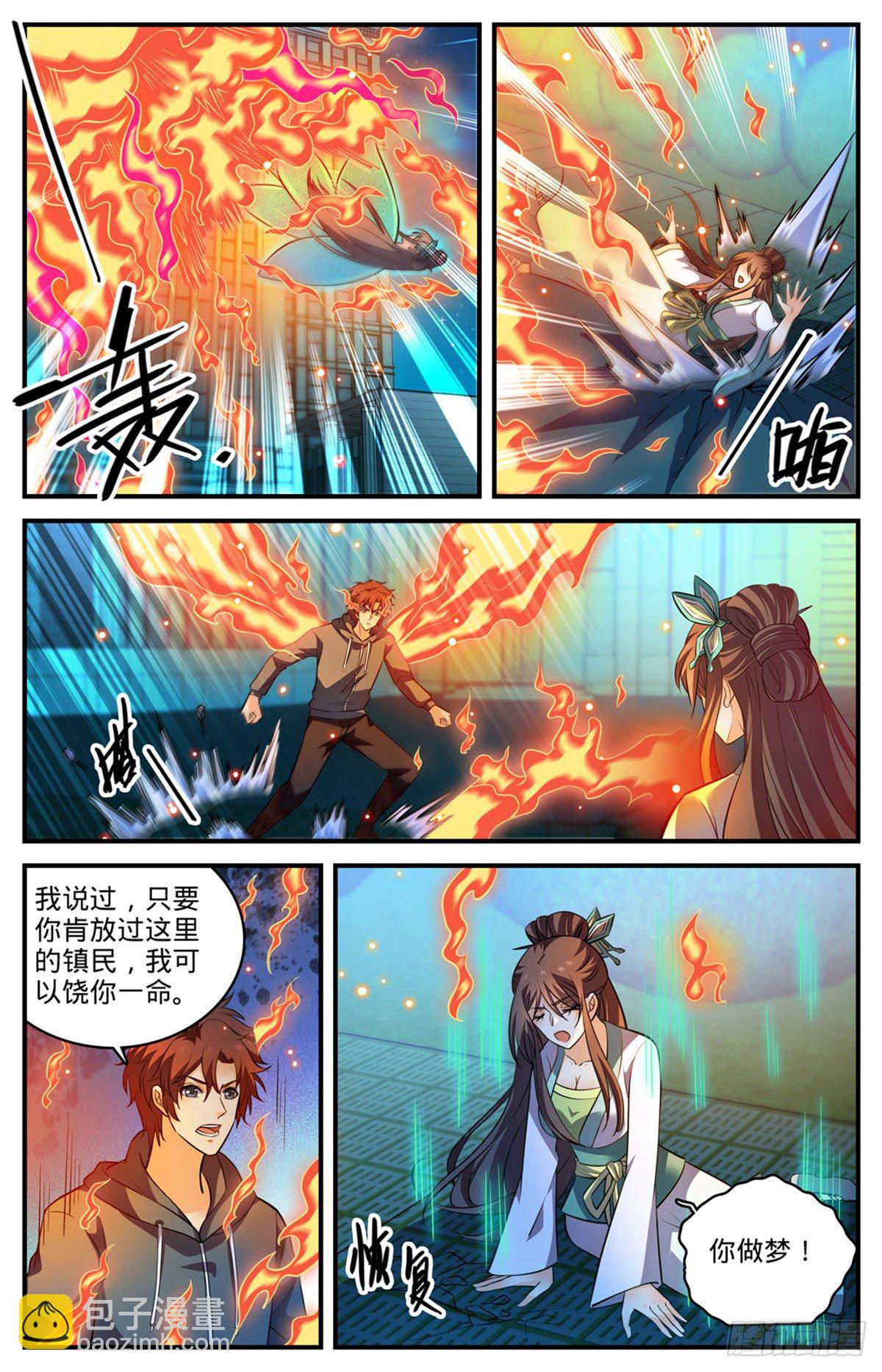 🍛全职法师 第797话 火，势不可挡！ 第11页