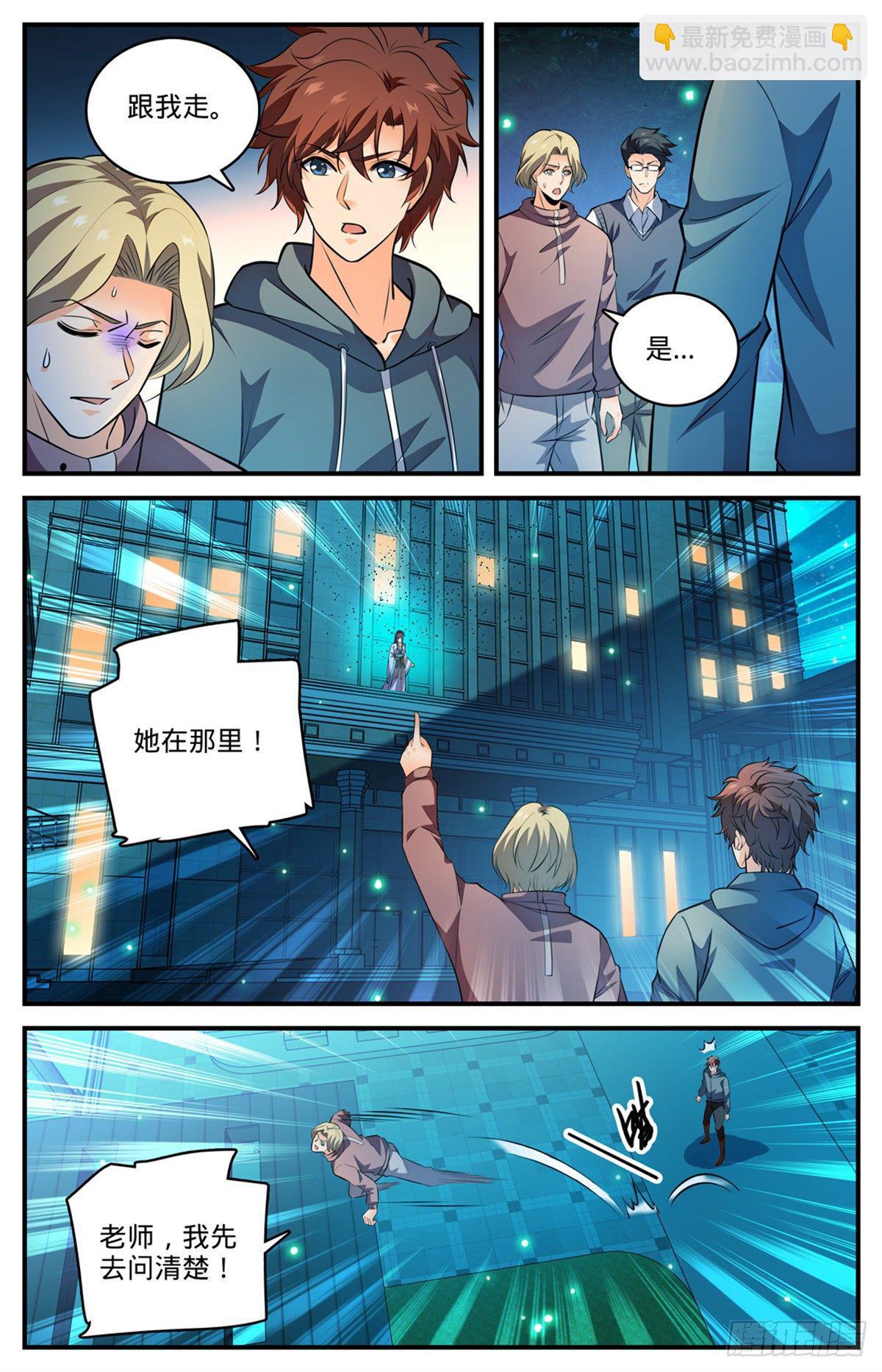 🍛全职法师 第797话 火，势不可挡！ 第2页