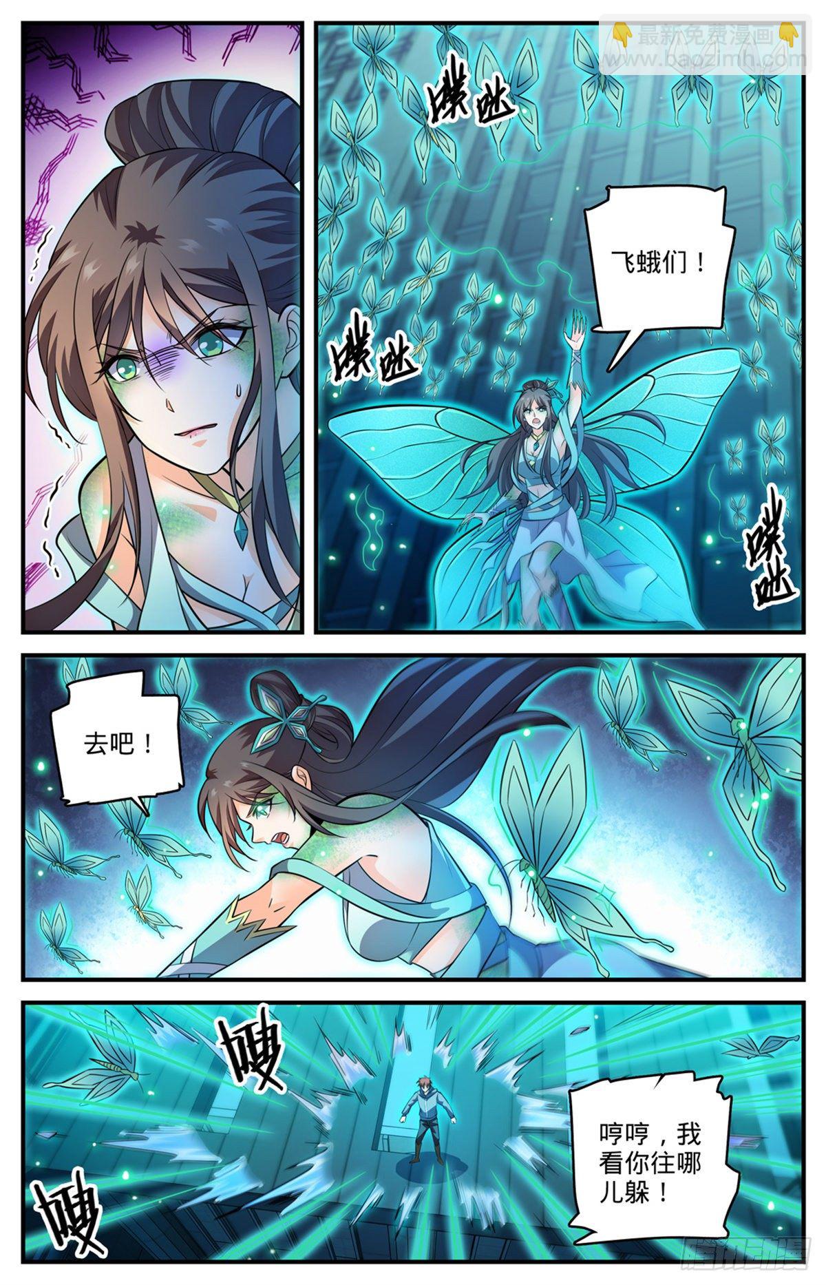 🍛全职法师 第797话 火，势不可挡！ 第7页
