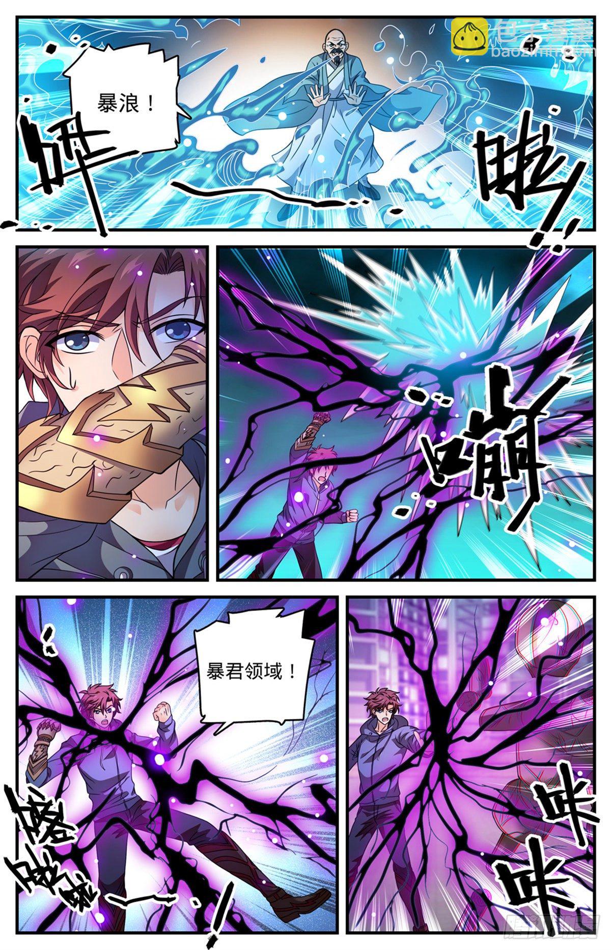 🍛全职法师 第799话 默霆之手！ 第12页