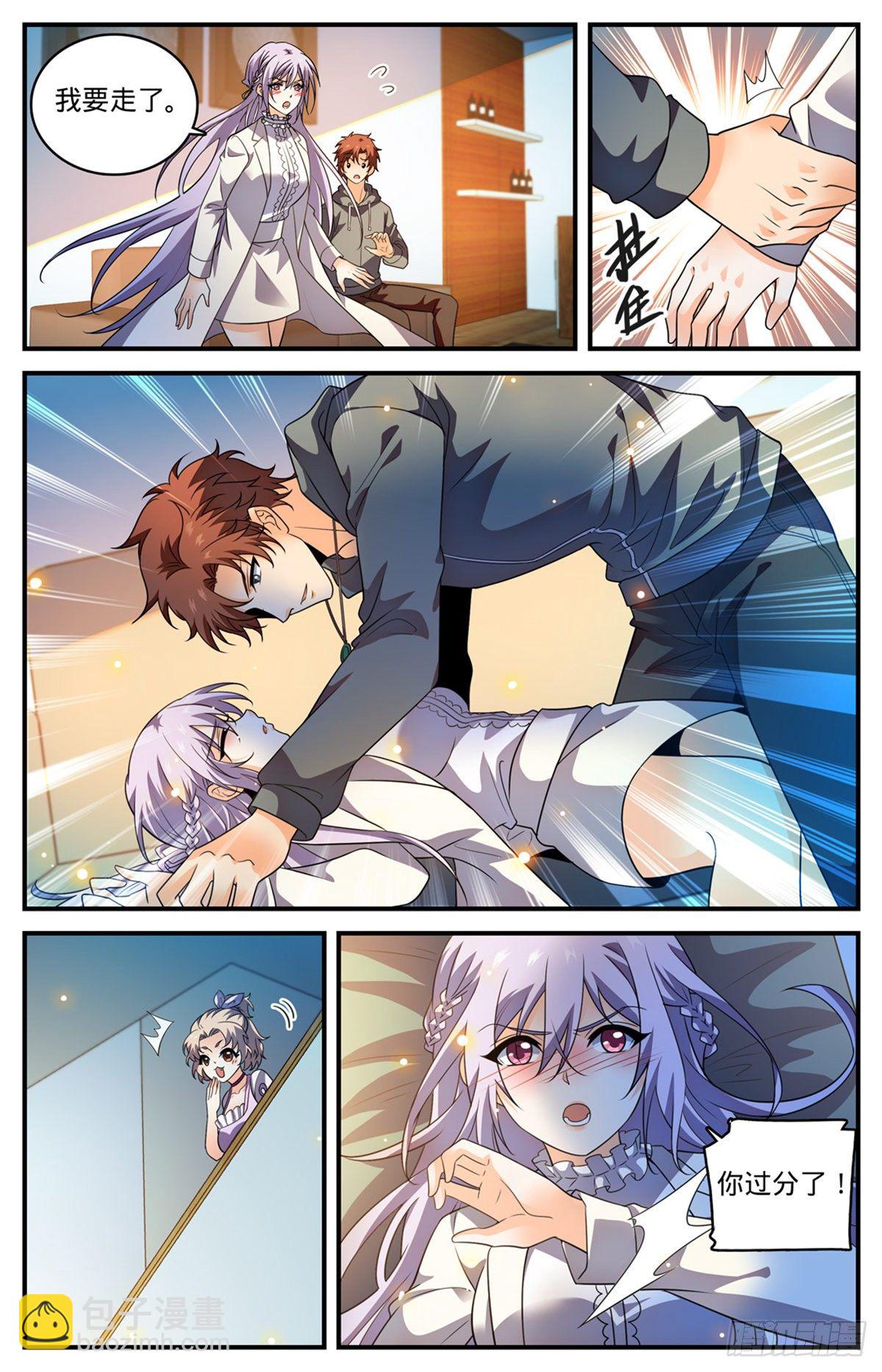 🍛全职法师 第801话 打赌亲一口 第13页