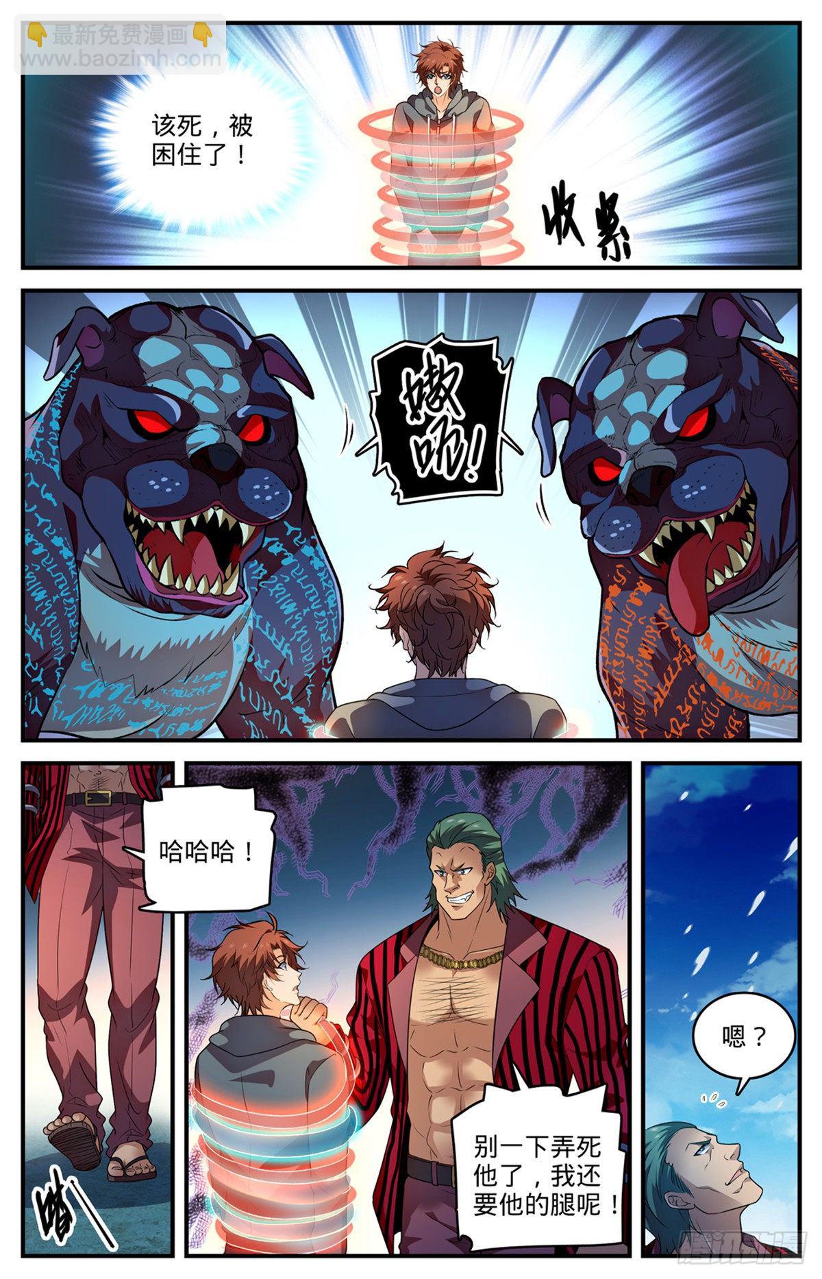 🍛全职法师 807 风矢雪箭 第10页