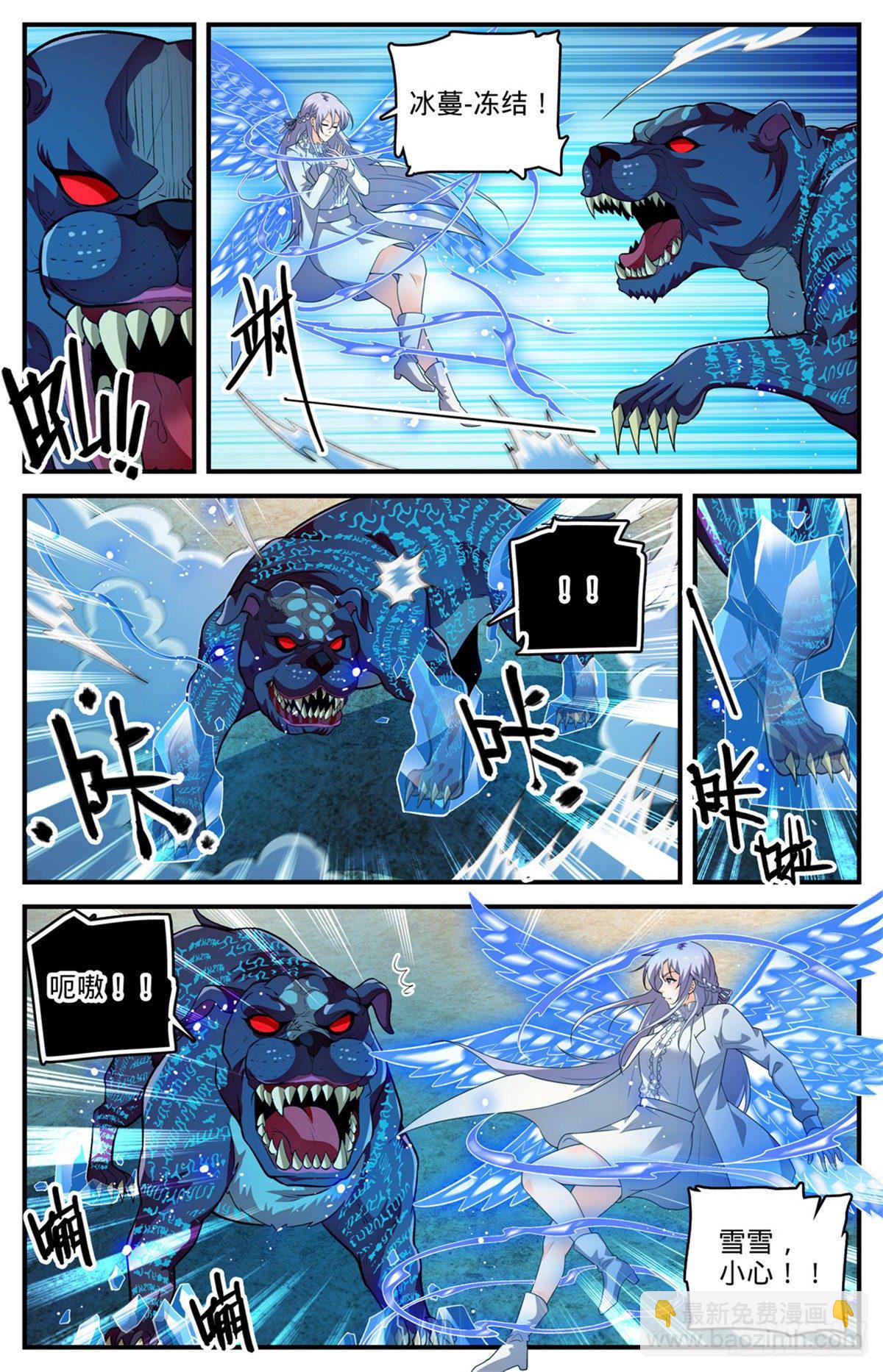 🍛全职法师 807 风矢雪箭 第13页