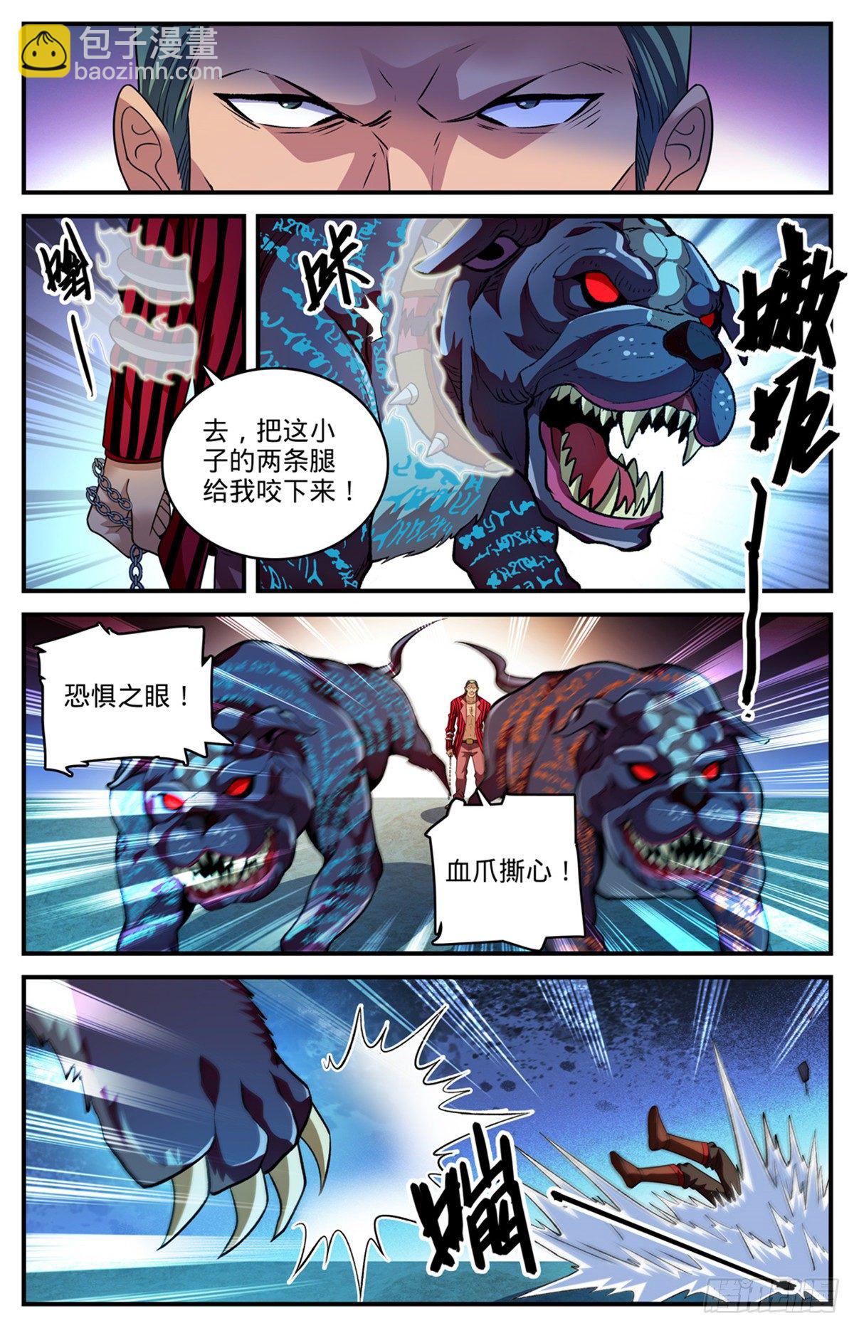 🍛全职法师 807 风矢雪箭 第3页
