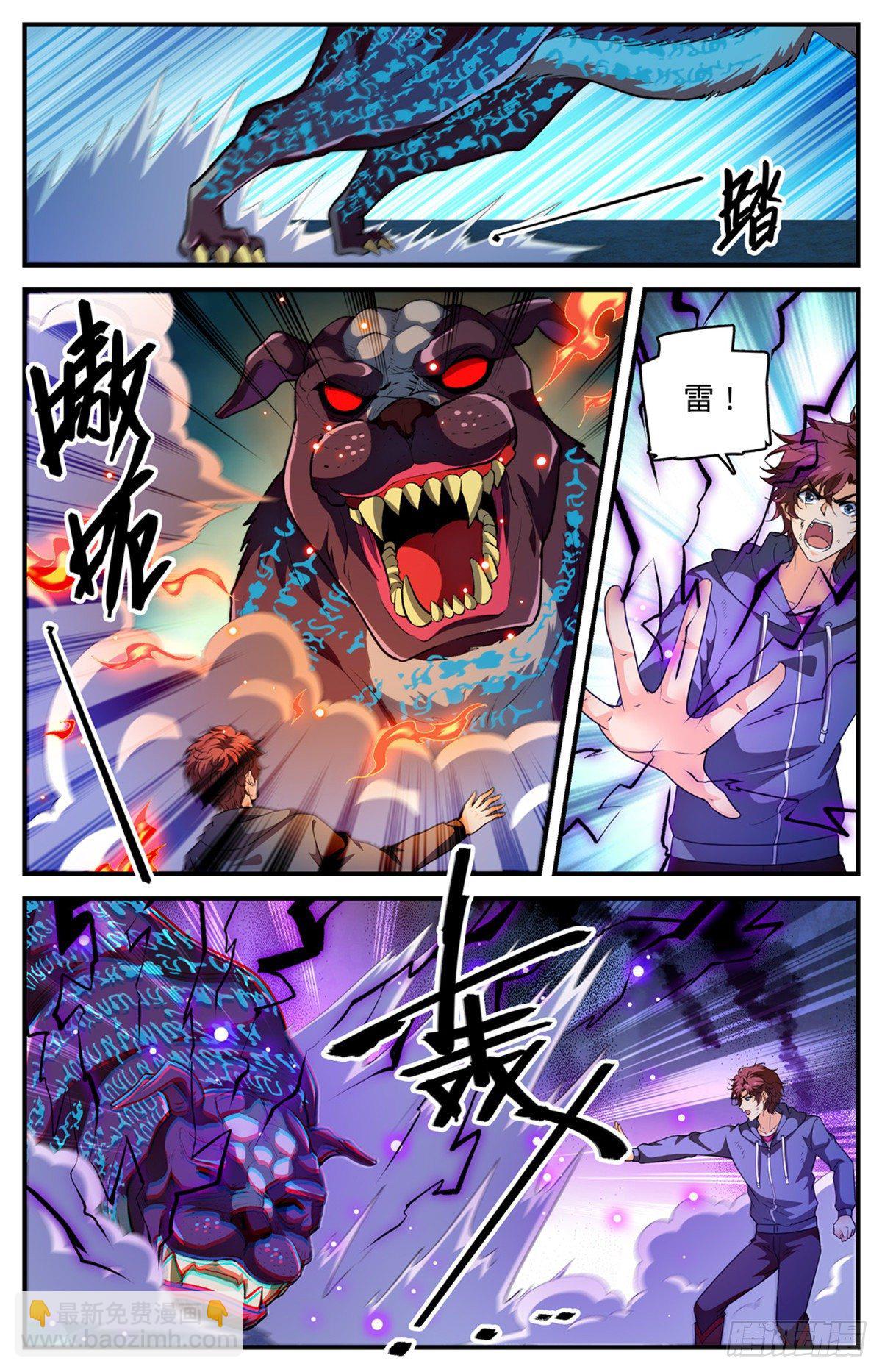 🍛全职法师 807 风矢雪箭 第5页