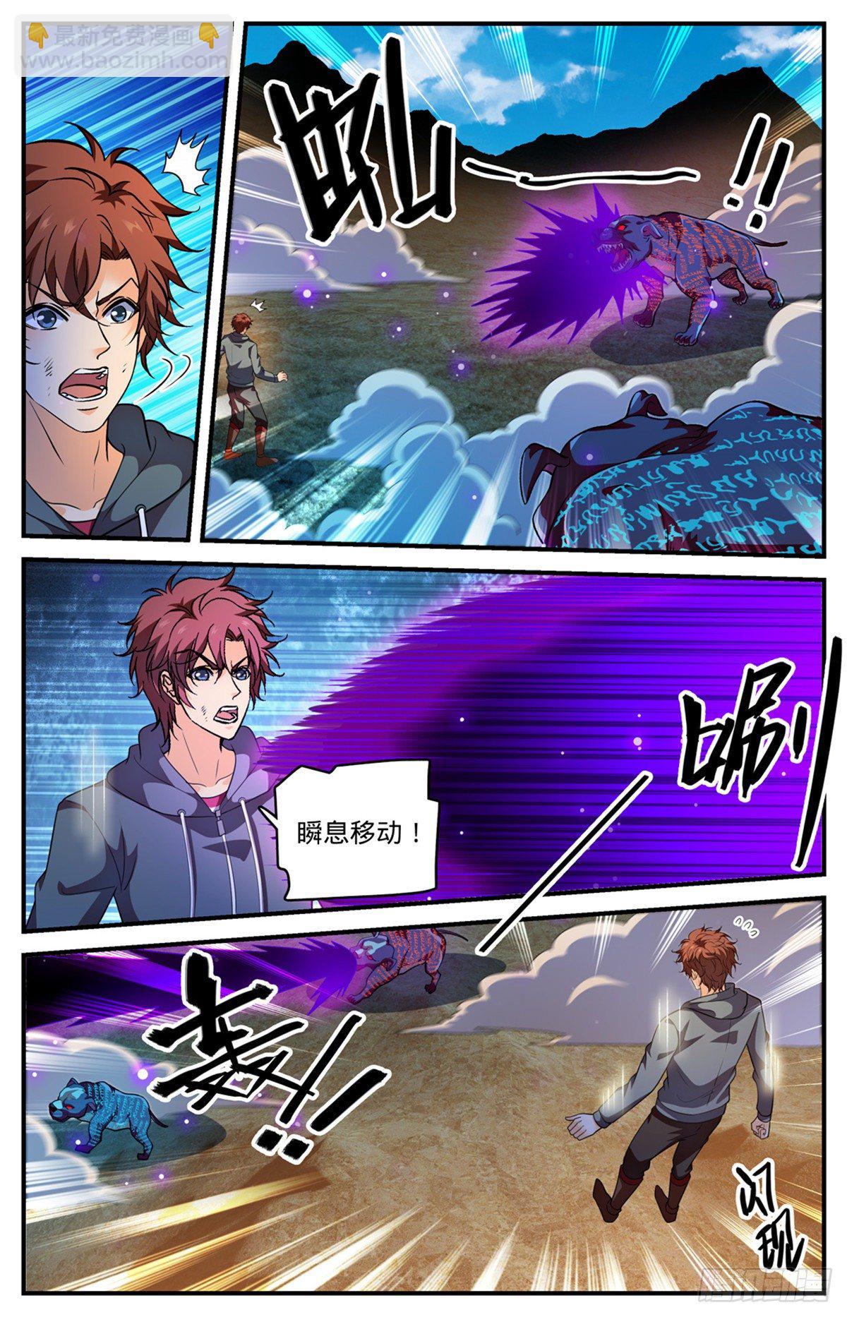 🍛全职法师 807 风矢雪箭 第6页