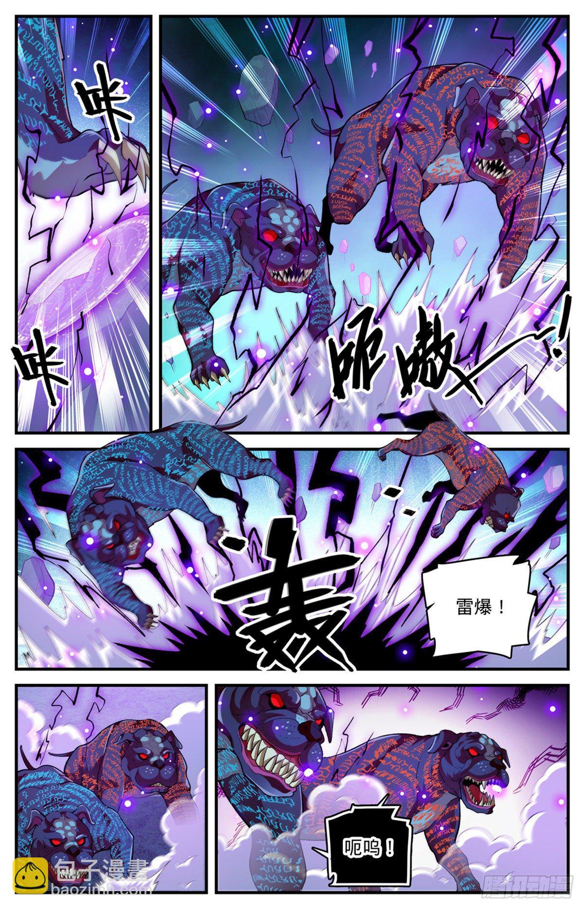 🍛全职法师 807 风矢雪箭 第8页