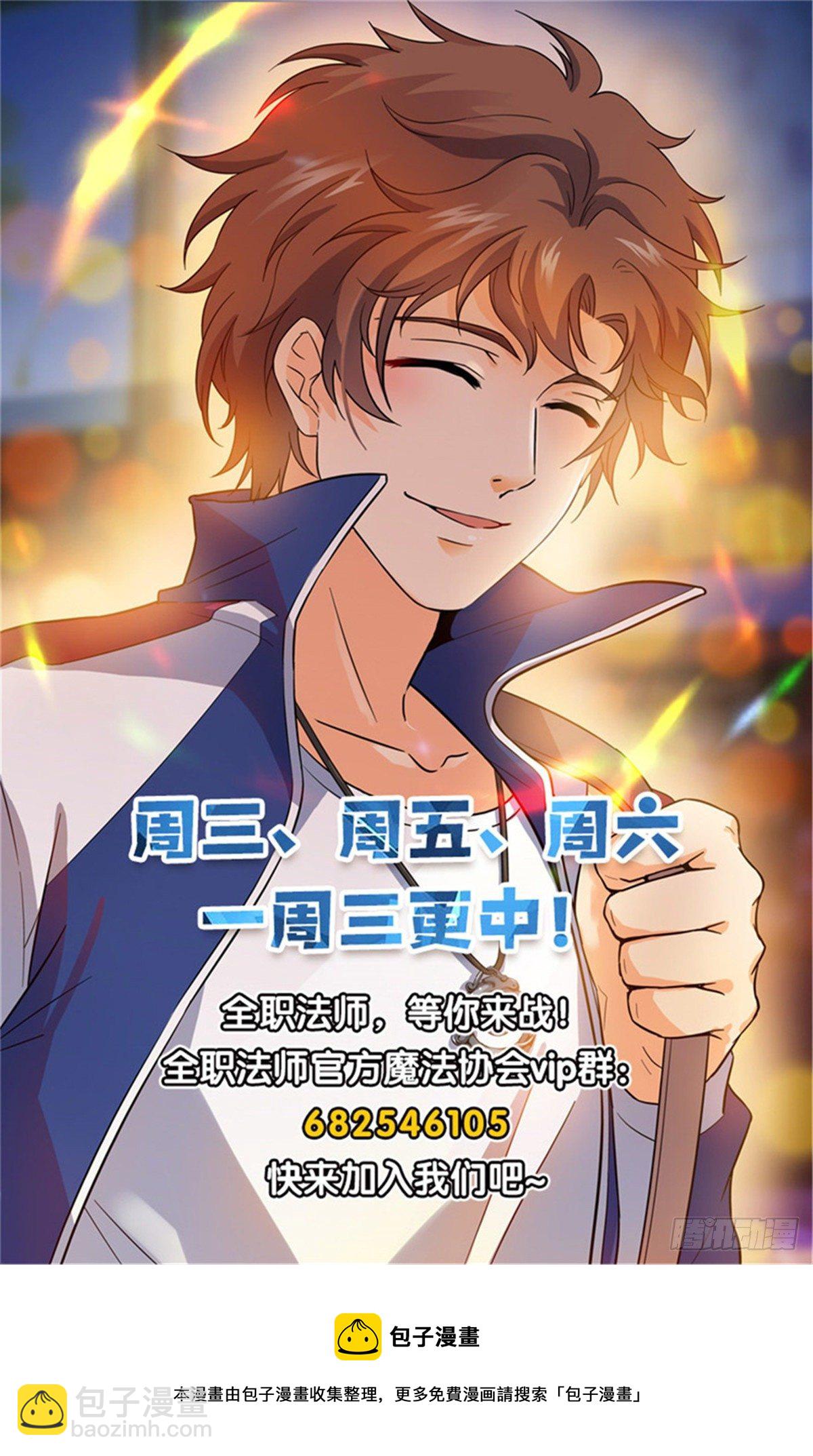 🍛全职法师 809 月蛾凰 第14页