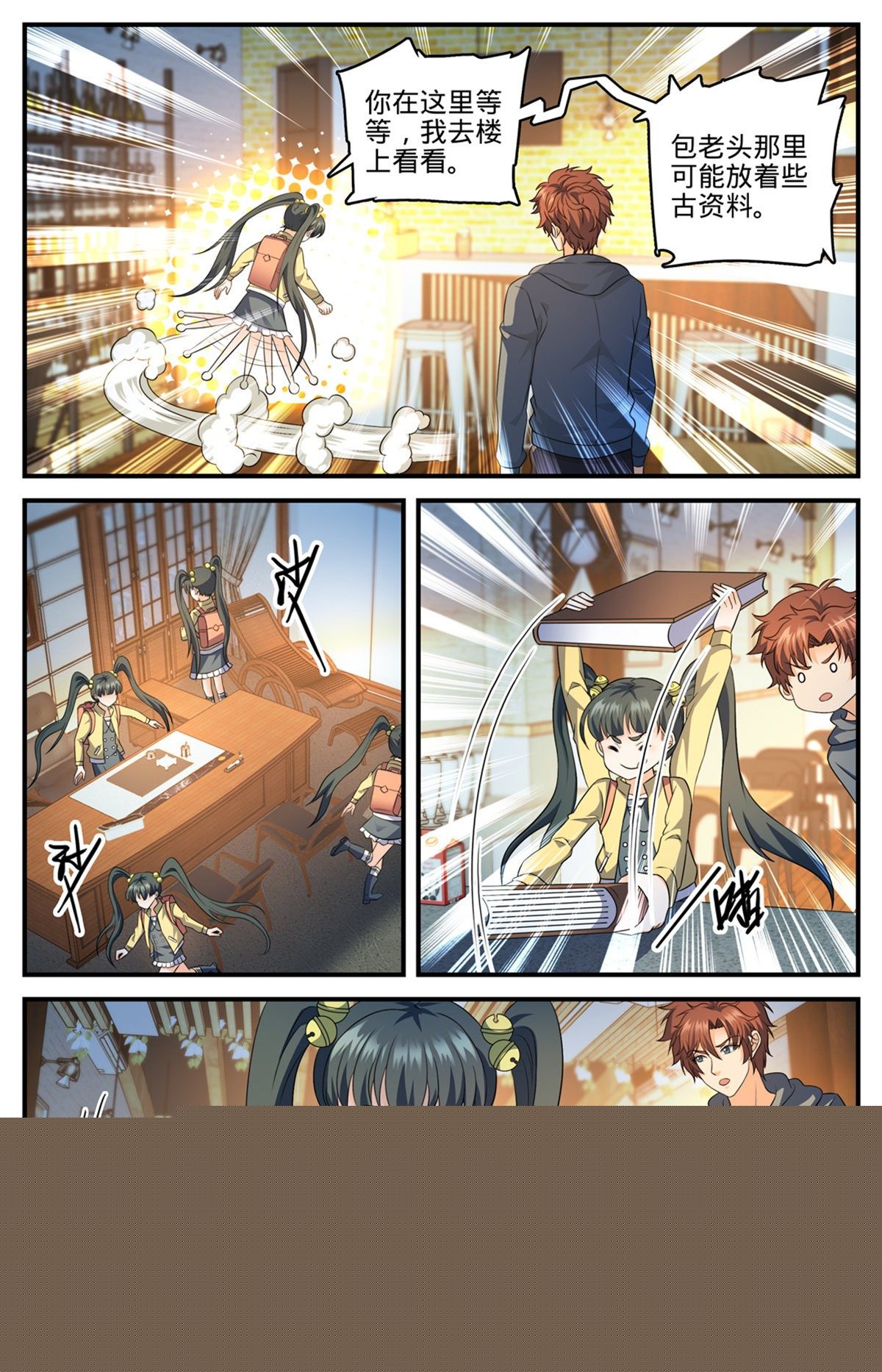 🍛全职法师 809 月蛾凰 第8页