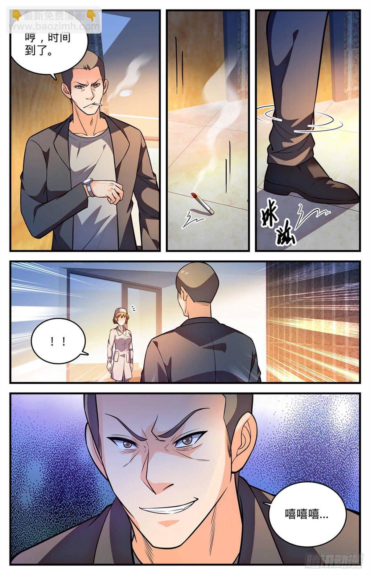 🍛全职法师 815 最后一面 第5页