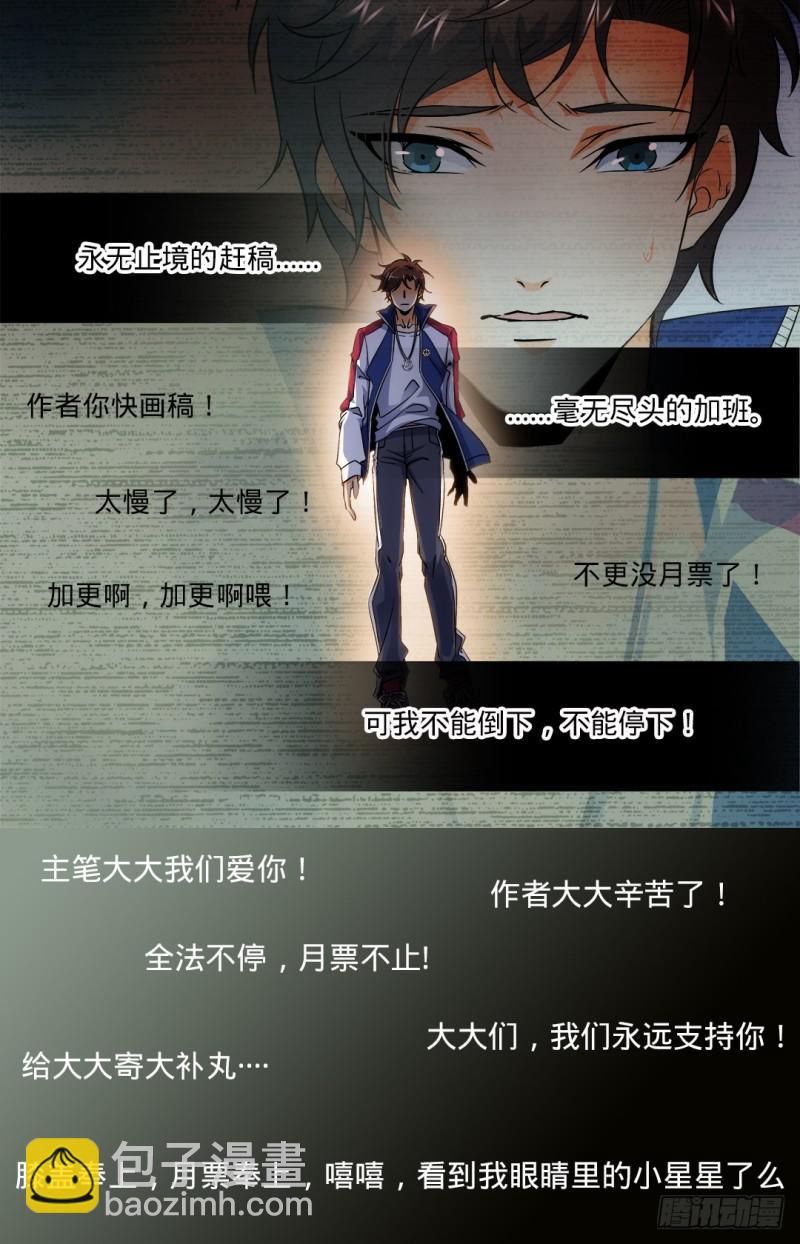 🍛全职法师 第77话 死而不僵 第12页