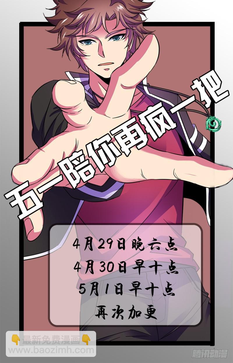 🍛全职法师 第77话 死而不僵 第14页