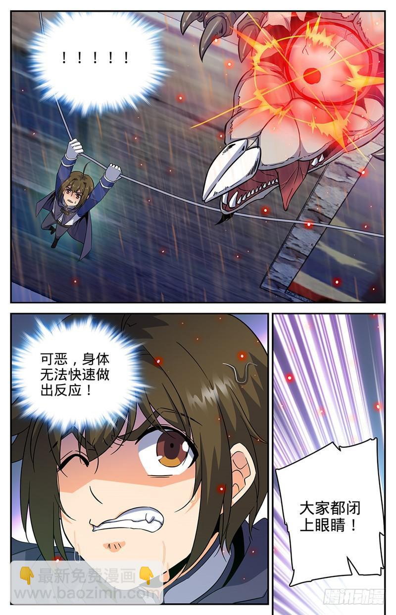 🍛全职法师 第77话 死而不僵 第2页