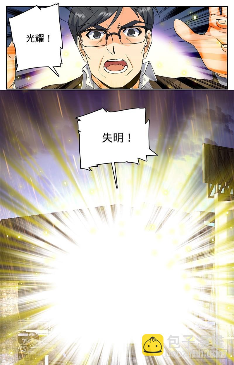 🍛全职法师 第77话 死而不僵 第3页