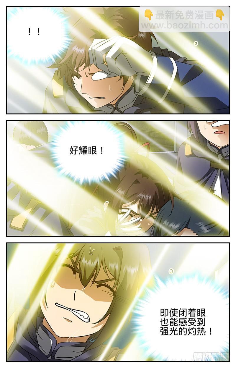 🍛全职法师 第77话 死而不僵 第4页