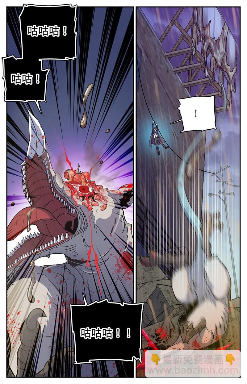 🍛全职法师 第77话 死而不僵 第5页