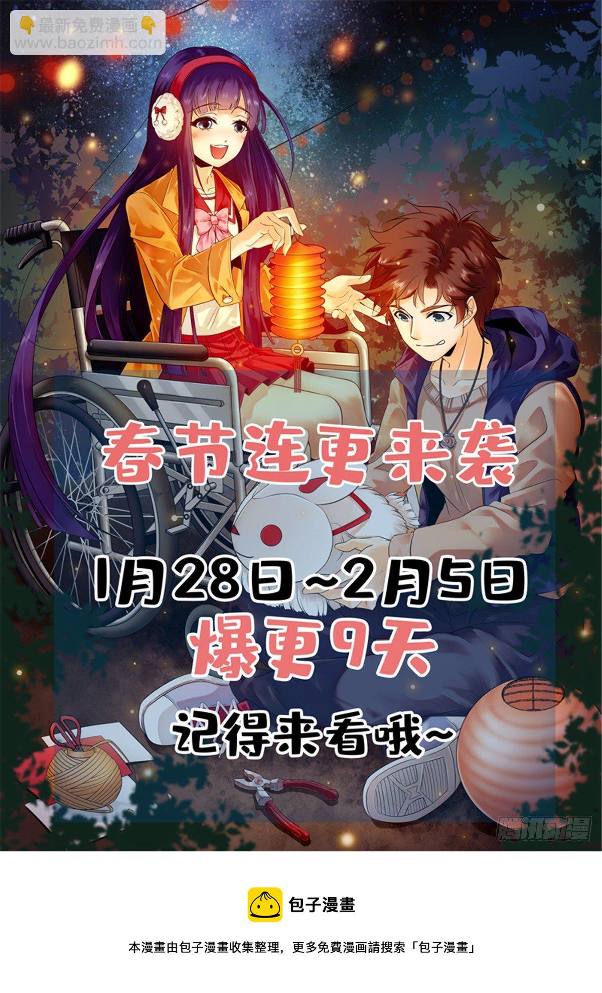 🍛全职法师 817 大紫椴树背后危机 第14页