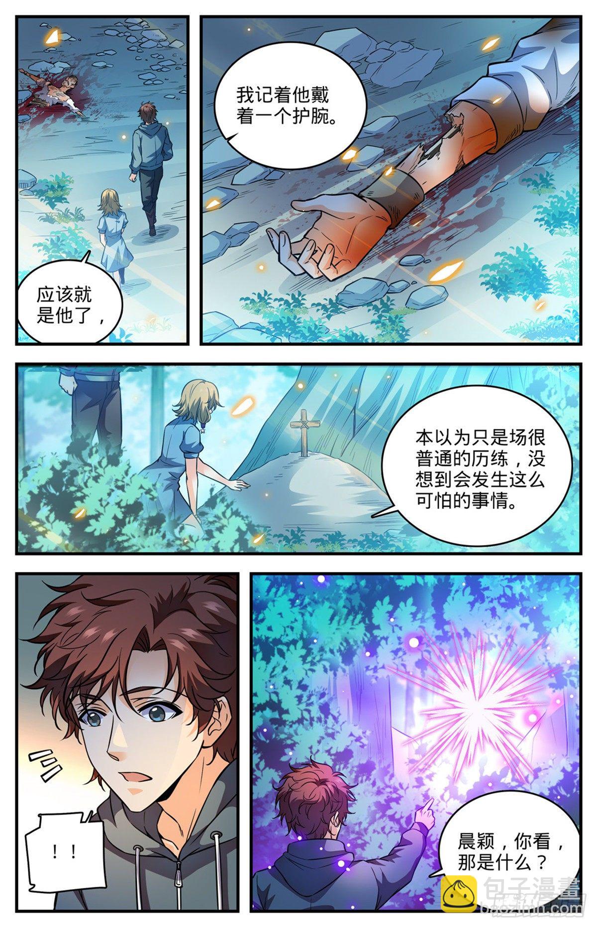🍛全职法师 819 队伍分歧 第5页