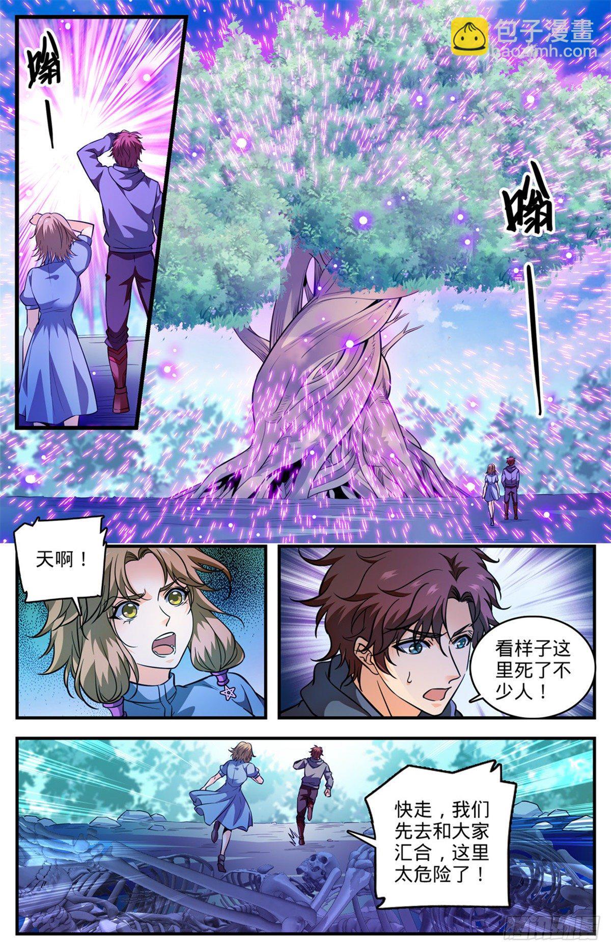🍛全职法师 819 队伍分歧 第6页
