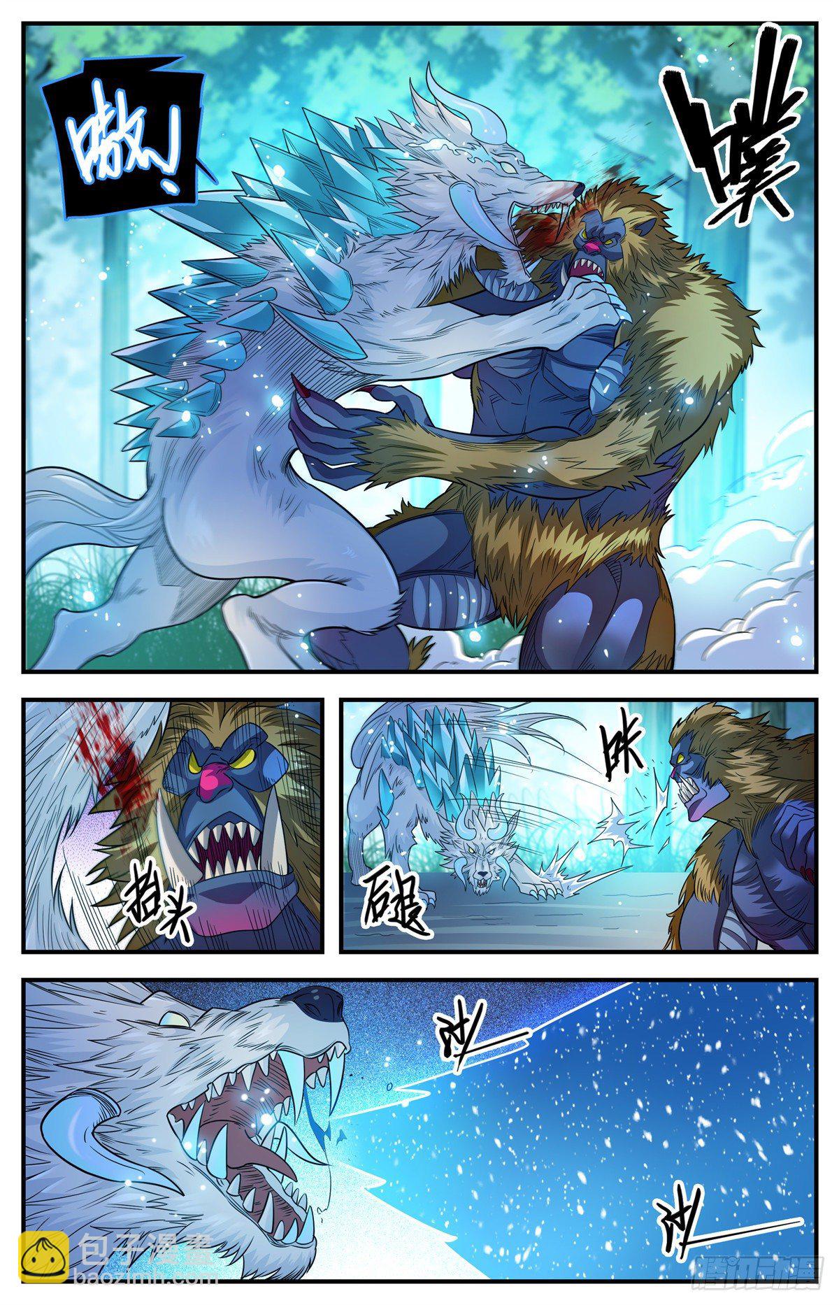 🍛全职法师 823 狼群VS山人族 第10页