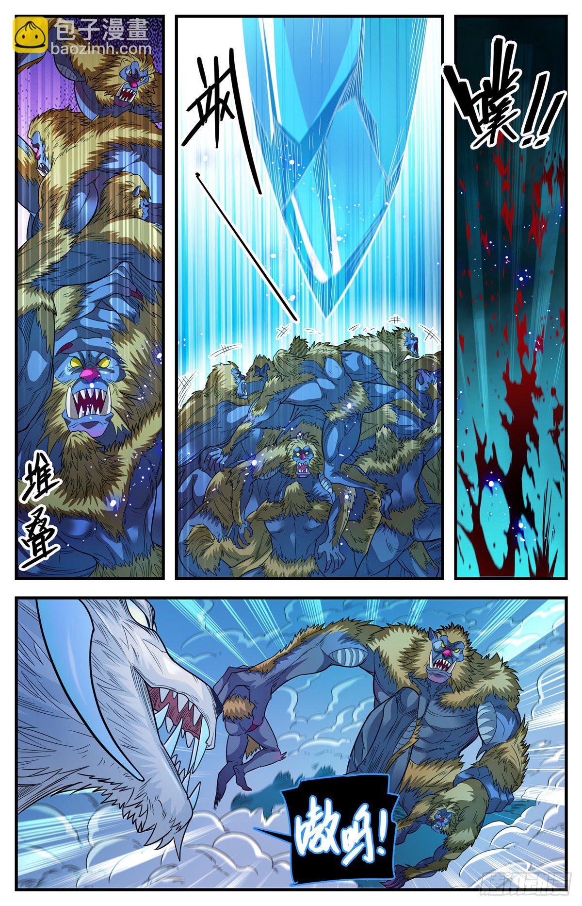 🍛全职法师 823 狼群VS山人族 第12页