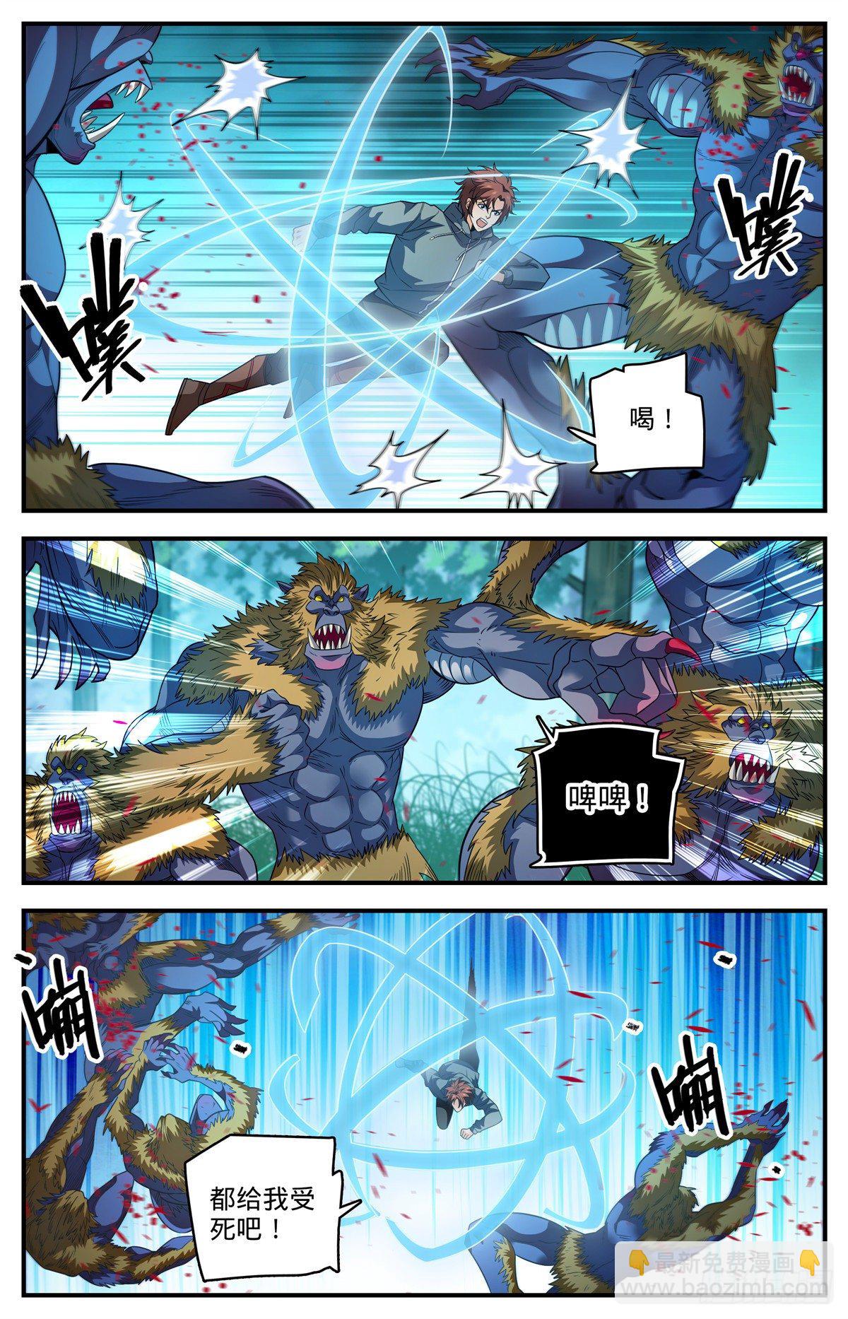 🍛全职法师 823 狼群VS山人族 第2页