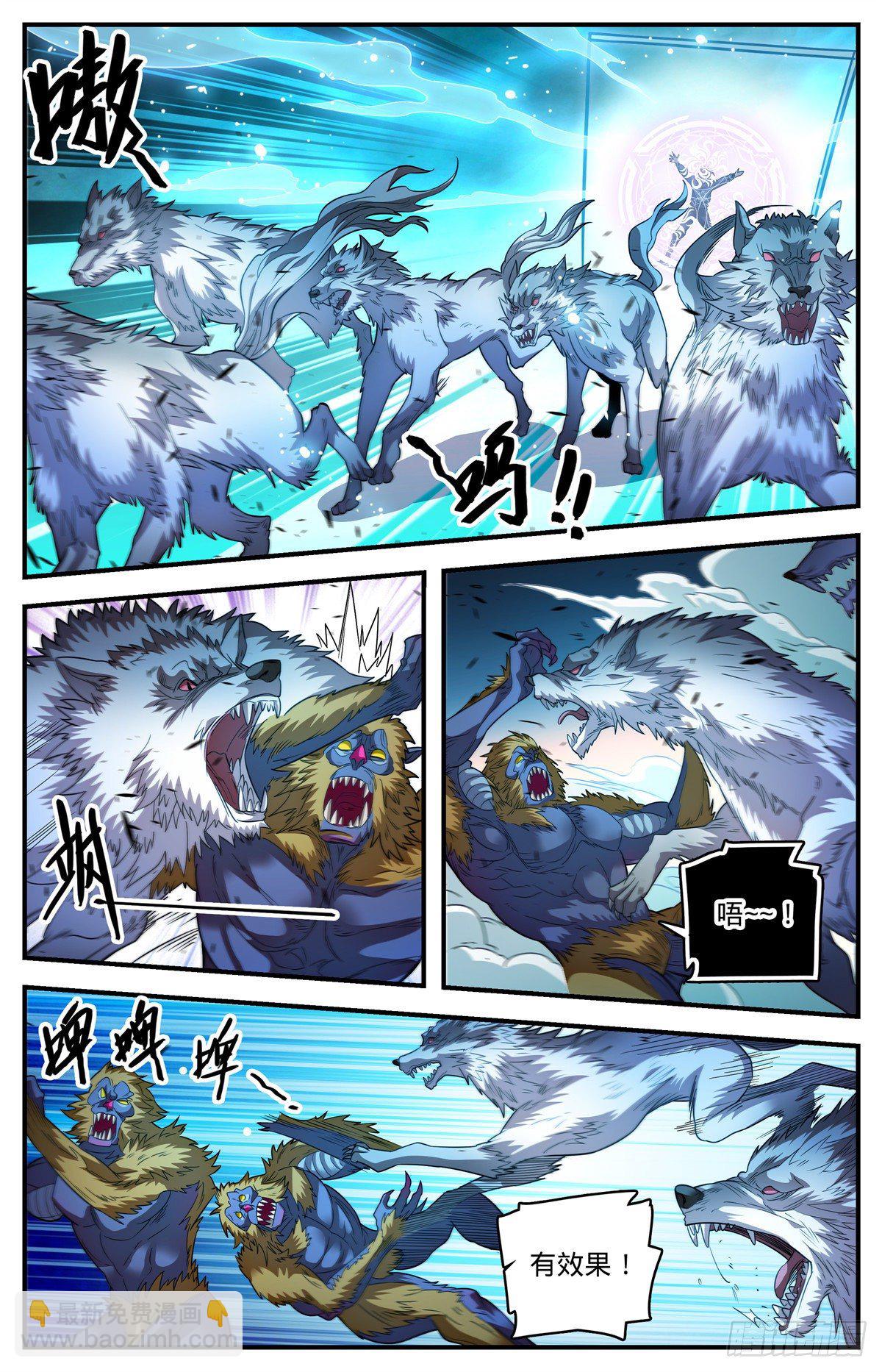 🍛全职法师 823 狼群VS山人族 第7页