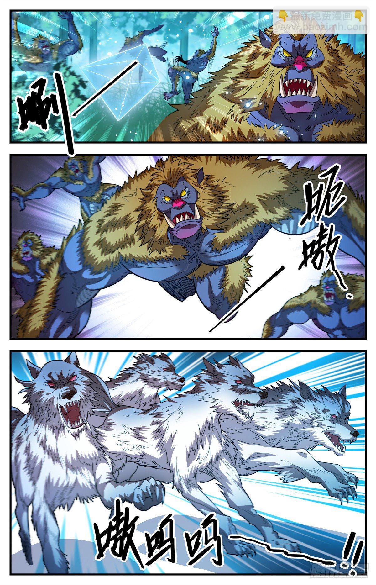 🍛全职法师 823 狼群VS山人族 第9页