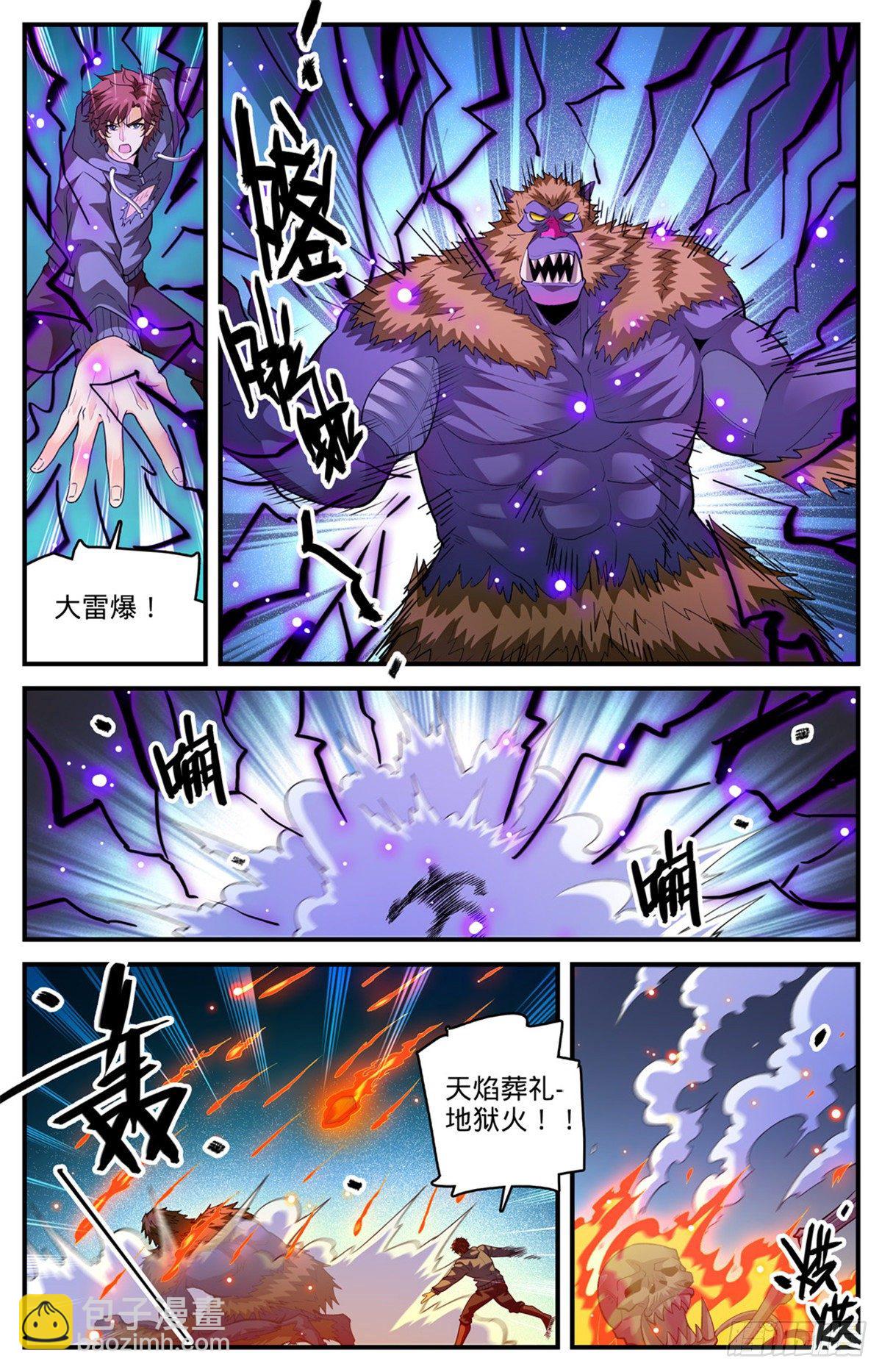 🍛全职法师 829 谁操纵蒲公草？ 第13页