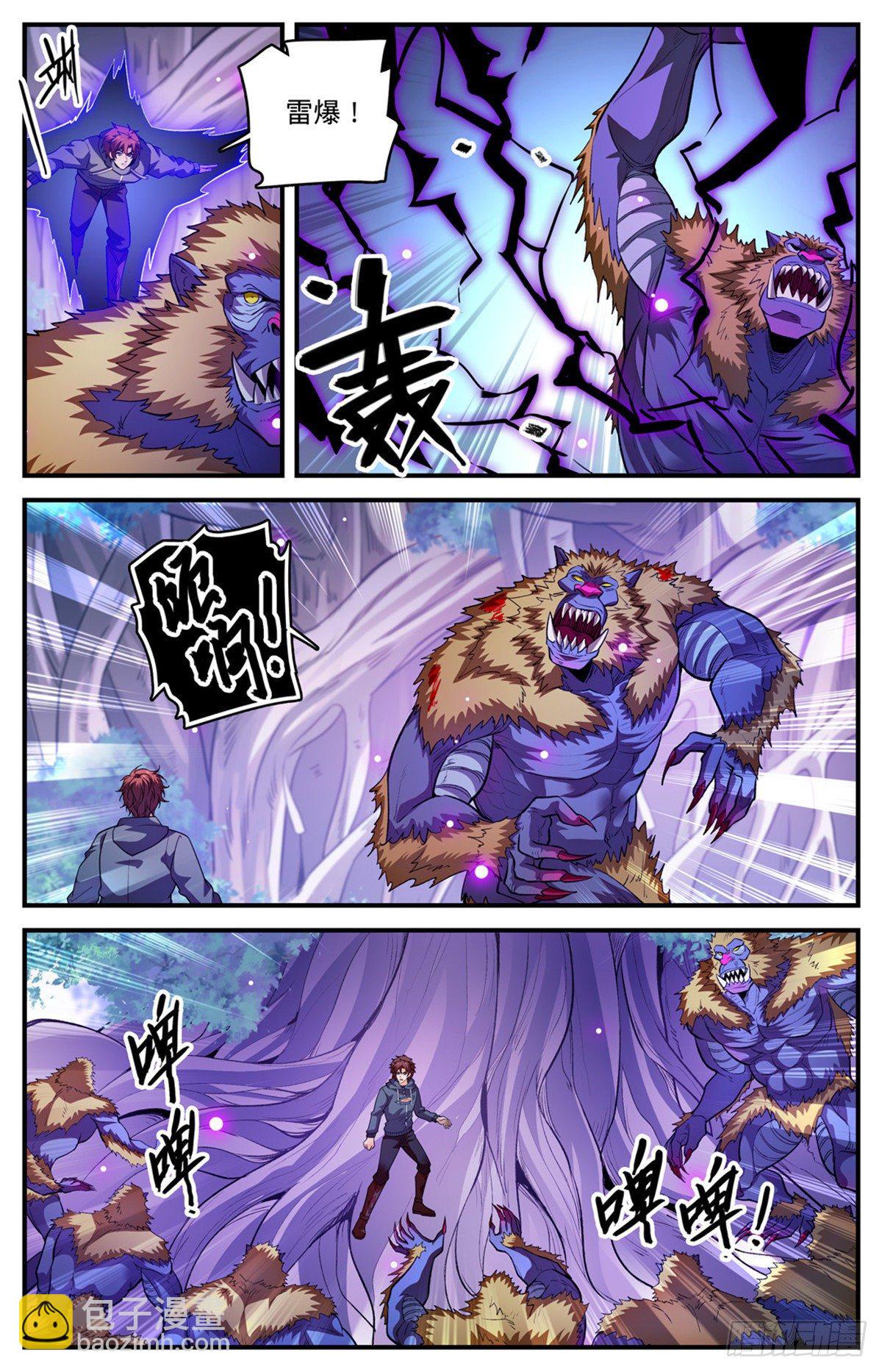 🍛全职法师 829 谁操纵蒲公草？ 第6页