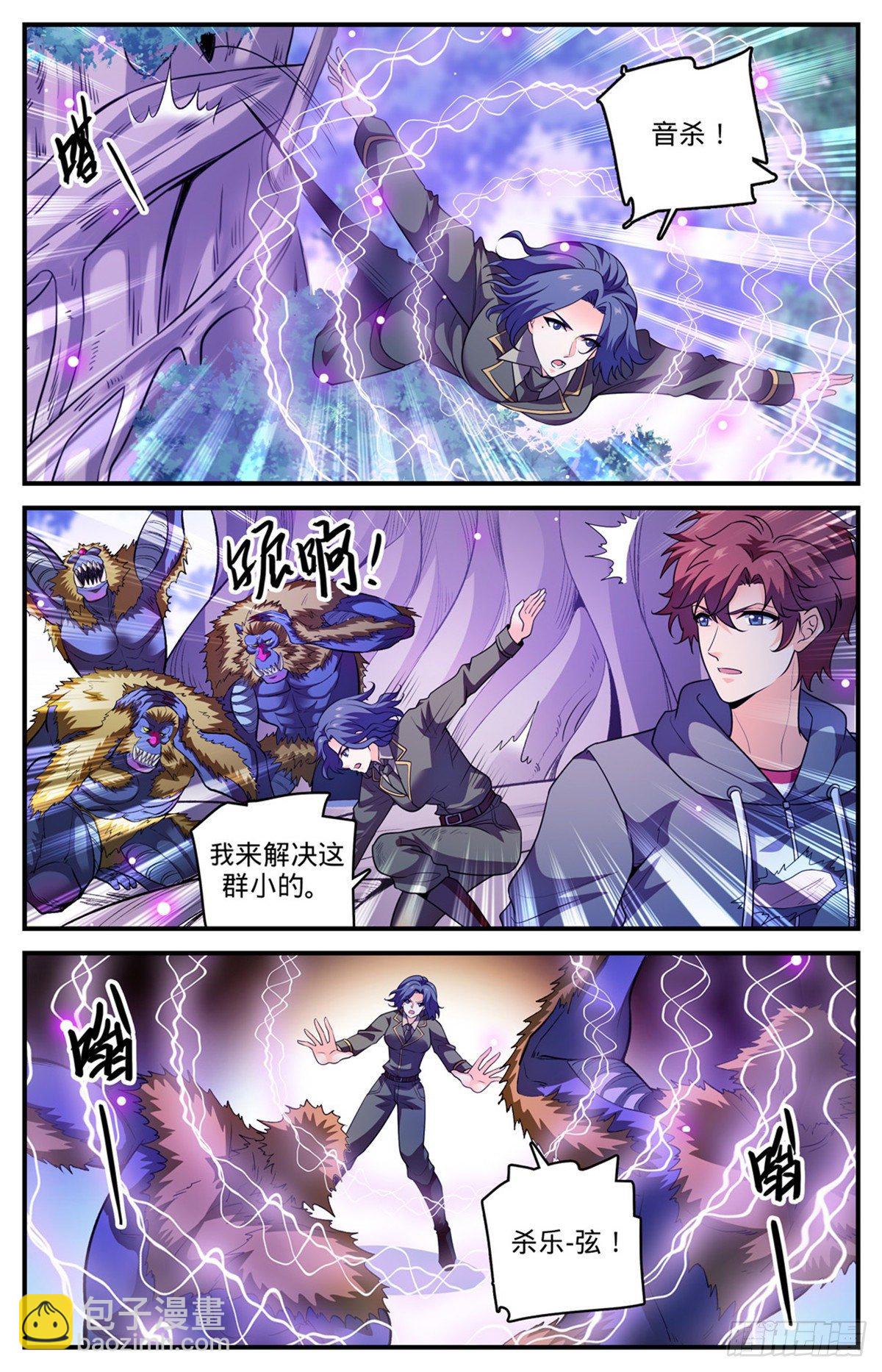 🍛全职法师 829 谁操纵蒲公草？ 第7页