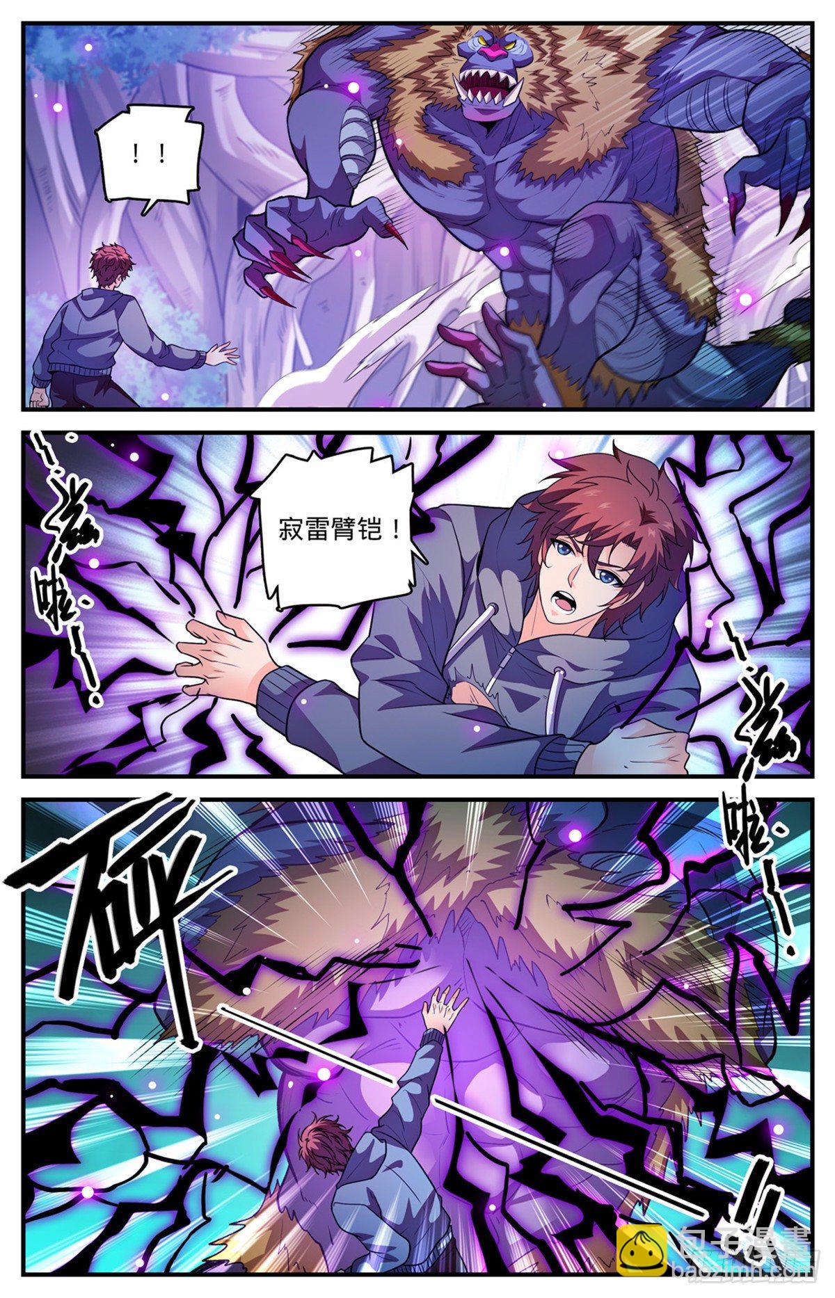 🍛全职法师 829 谁操纵蒲公草？ 第8页