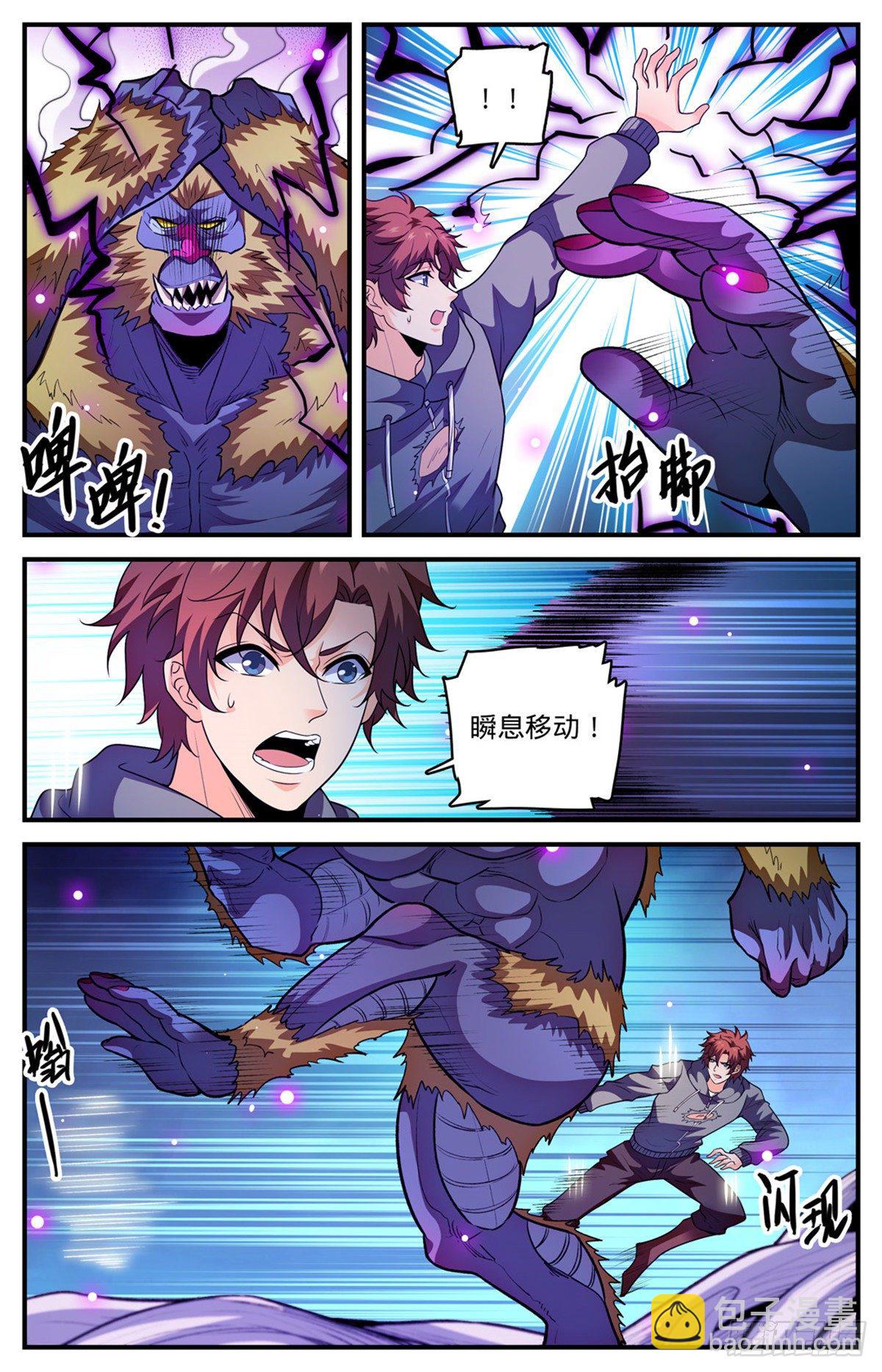🍛全职法师 829 谁操纵蒲公草？ 第9页